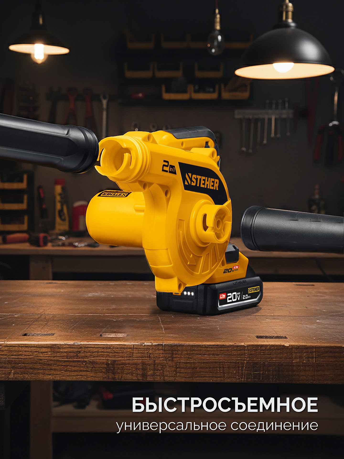 STEHER 20 В, 200 м3/ч, без АКБ (LMS), воздуходувка-пылесос аккумуляторная (BLB-200)