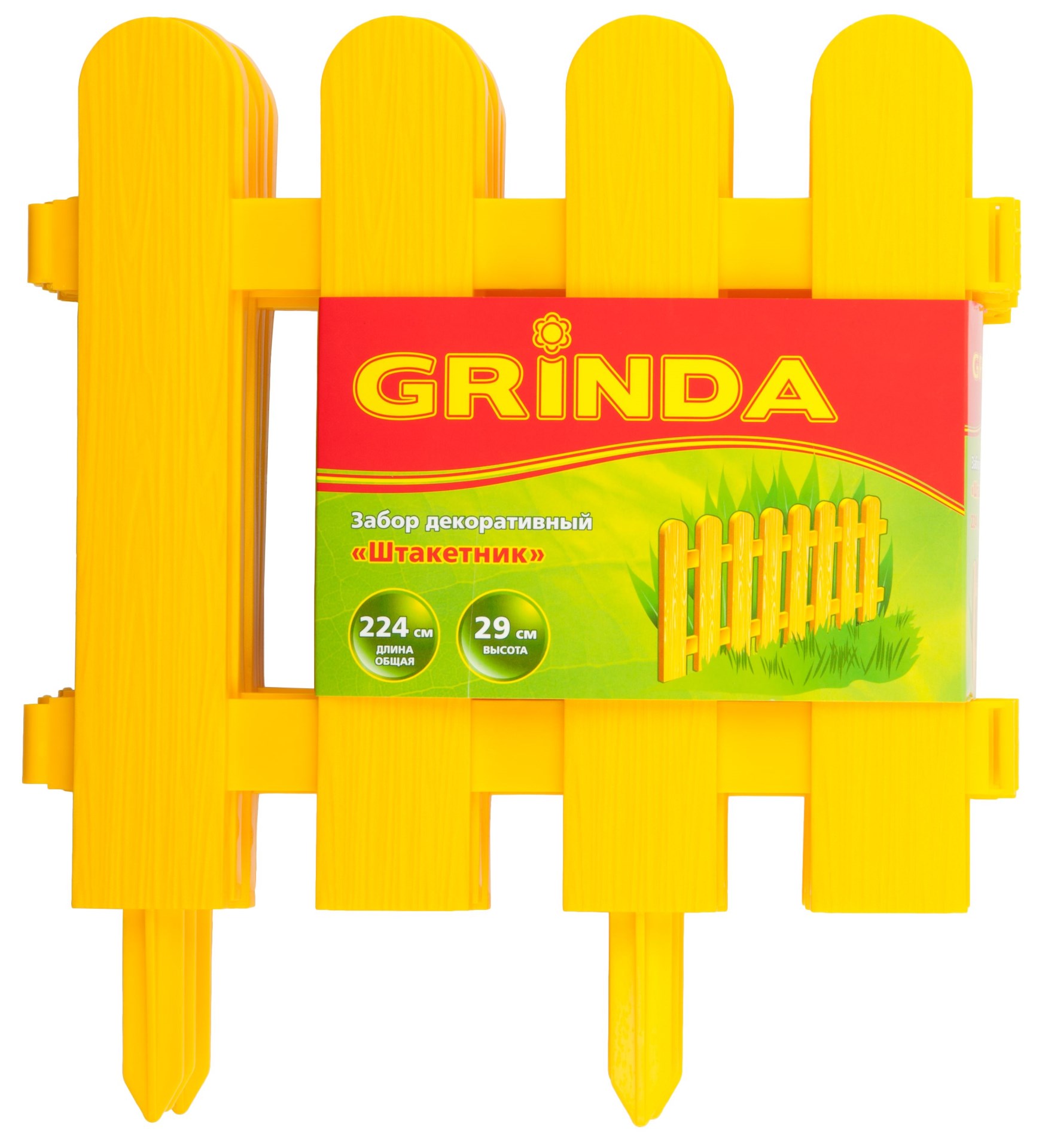 GRINDA Штакетник, 29 х 224 см, желтый, 7 секций, декоративный забор (422209-Y)