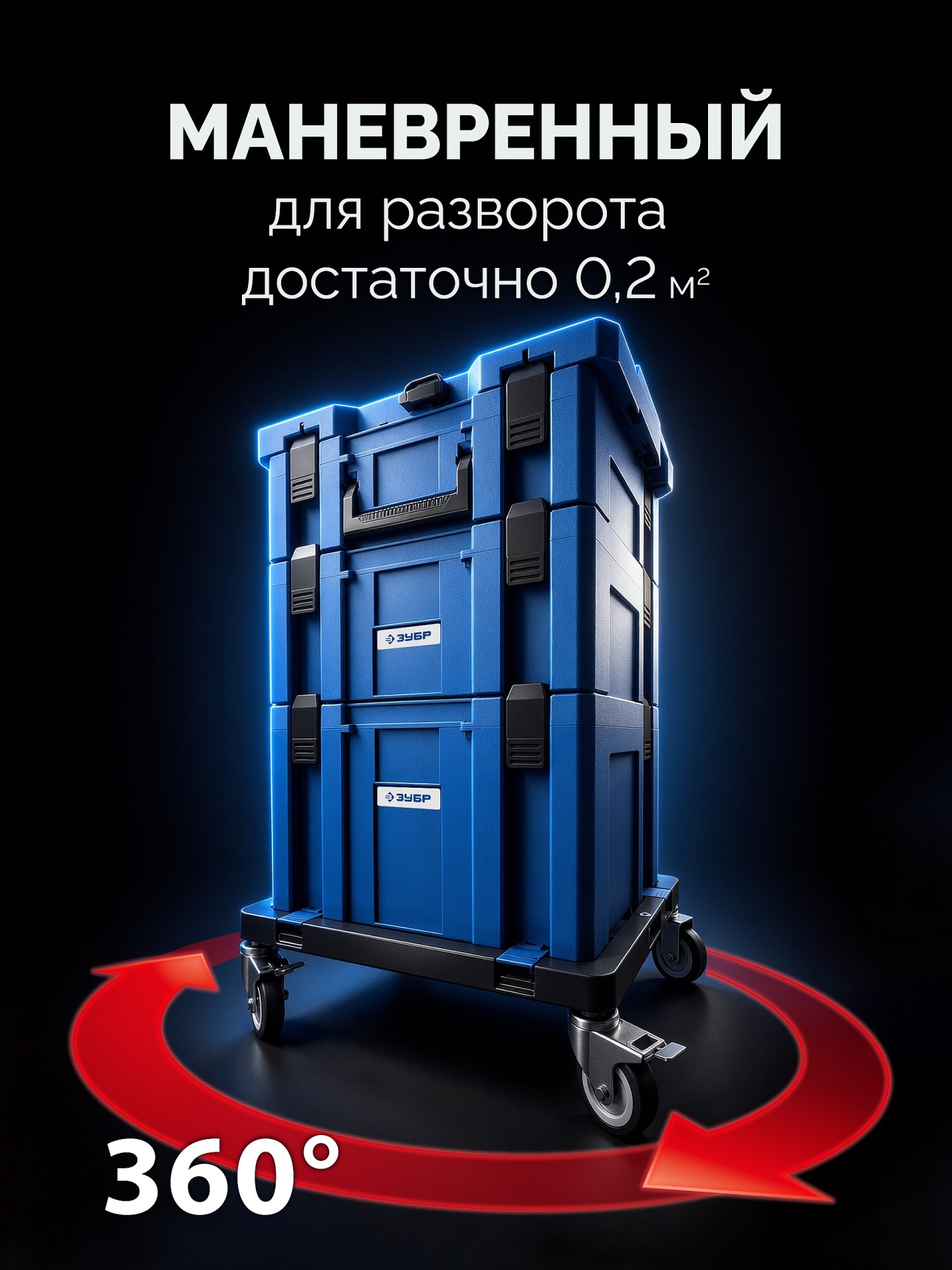 ЗУБР МОДУЛЬ-2, набор #5: ящики L, M, S с платформой Т и переходником P, Профессионал (38170-H5)