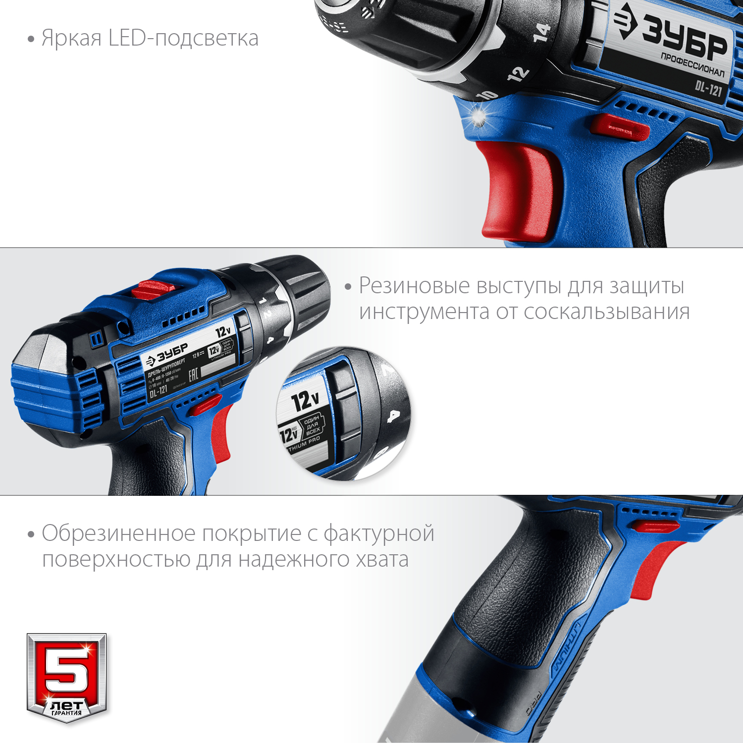 ЗУБР 12 В, 40 Н·м, без АКБ (тип Т7), дрель-шуруповерт, Профессионал (DL-121)