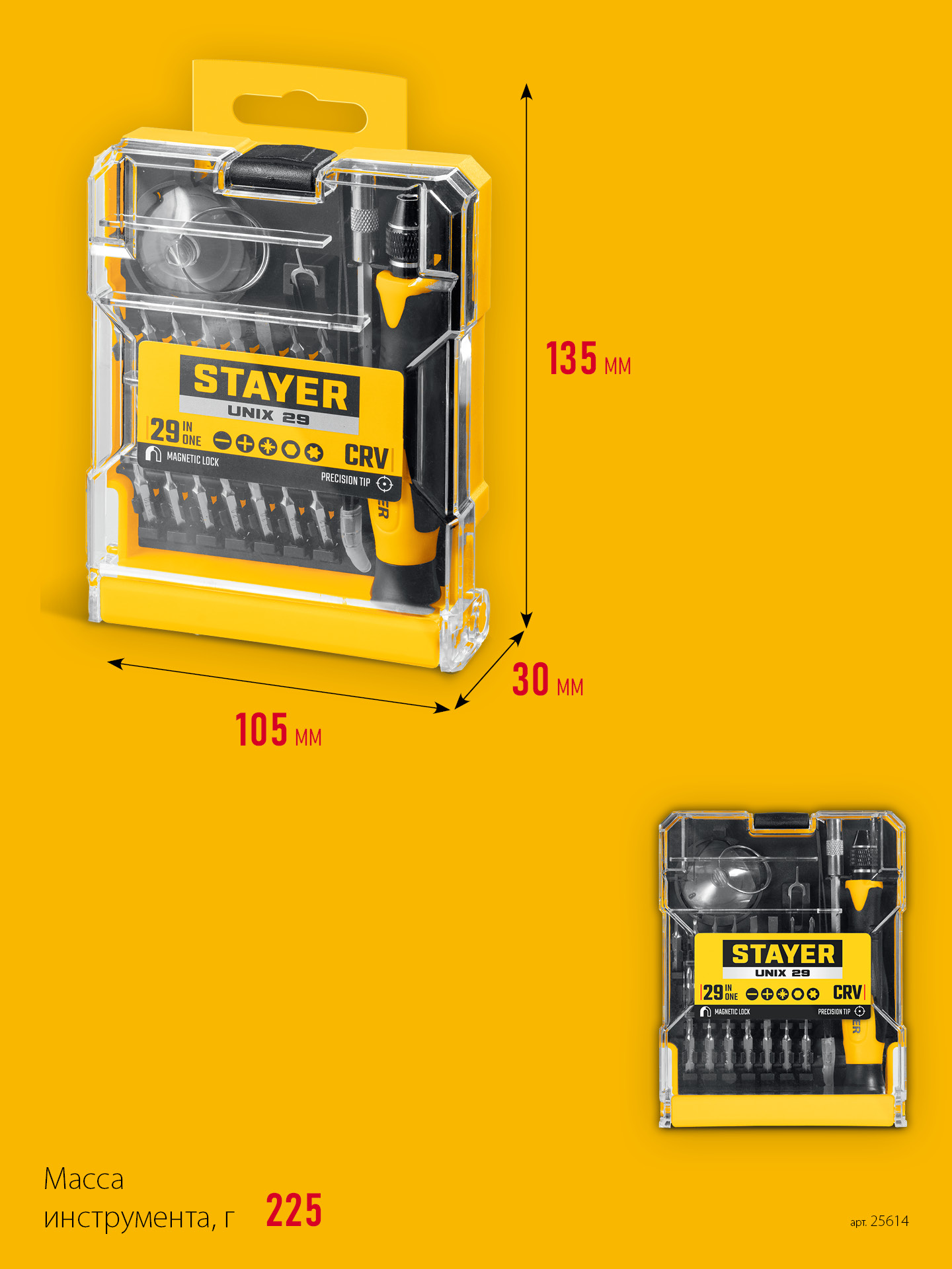 STAYER UNIX-29 набор для точных работ (25614)