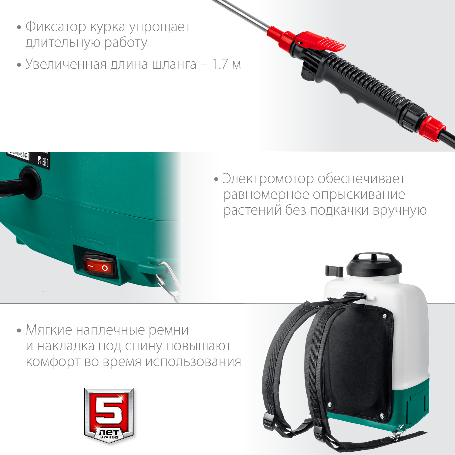 ЗУБР 10 л, без АКБ, аккумуляторный опрыскиватель (ОПЛ-10)