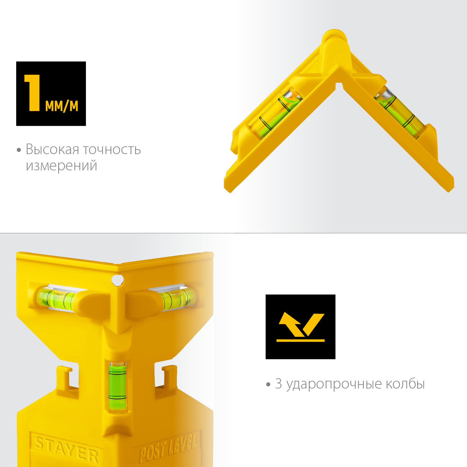 STAYER POST LEVEL, магнитный уровень-угольник (3456)