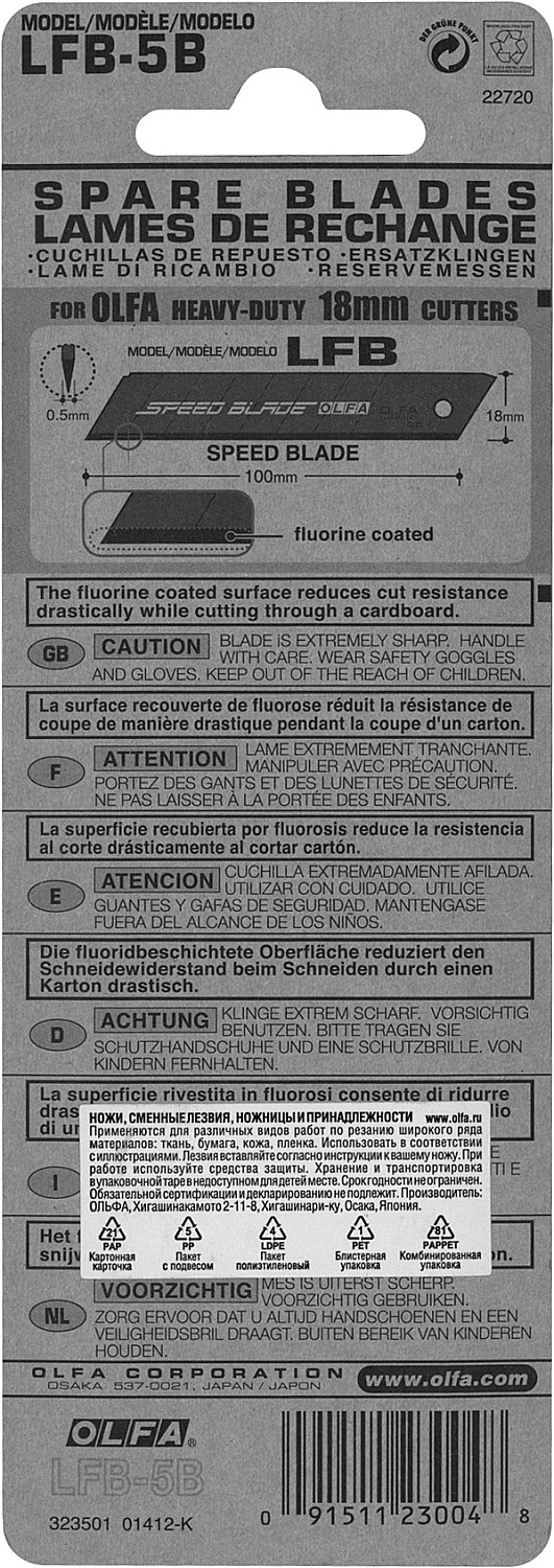 OLFA 18 мм, 5 шт, в пластиковом кейсе + блистер, тефлоновые сегментированые лезвия (OL-LFB-5B)