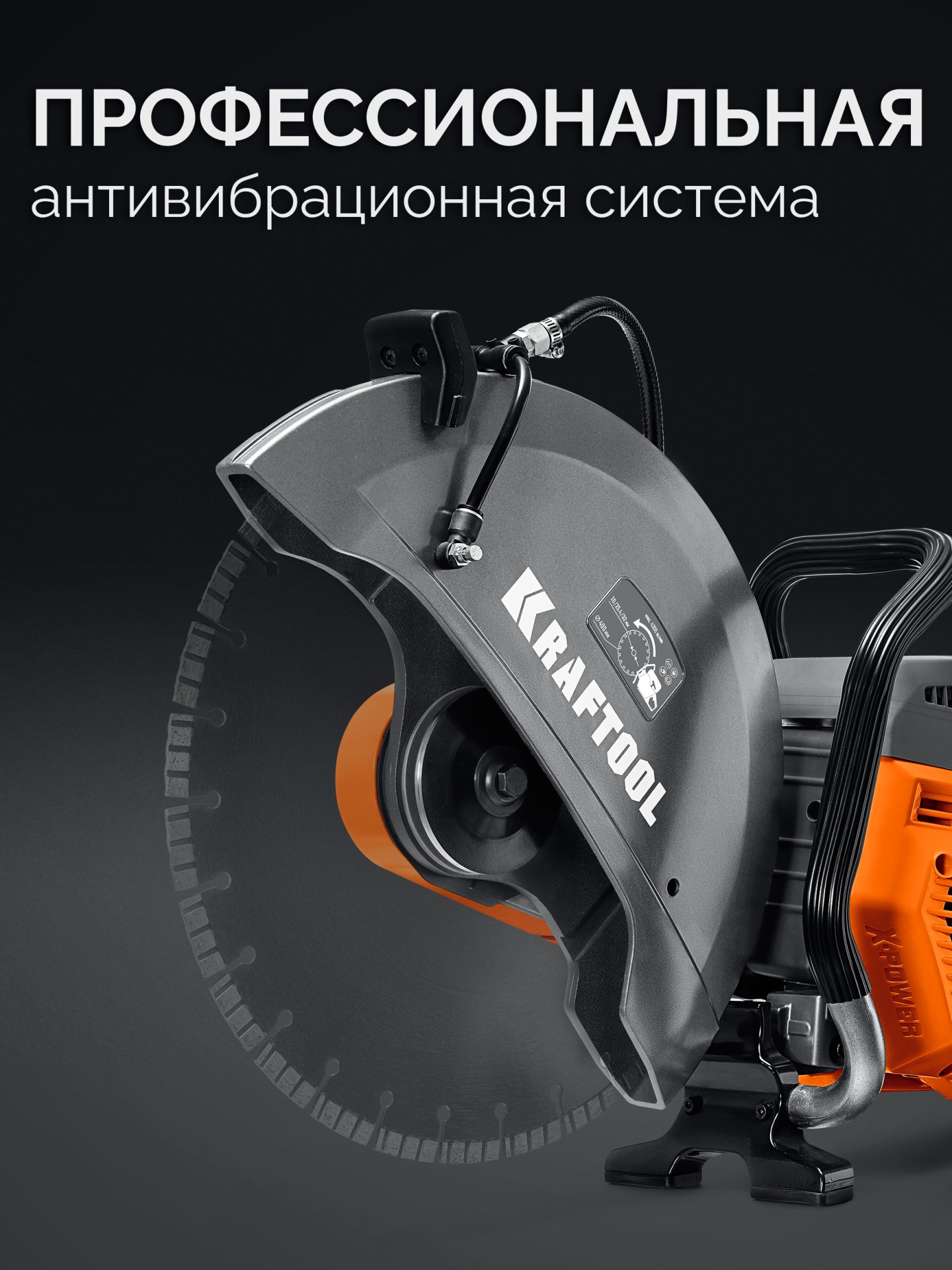 KRAFTOOL 4800 Вт, 400 мм, без диска, бензорез по бетону (бетонорез) (K970-16)