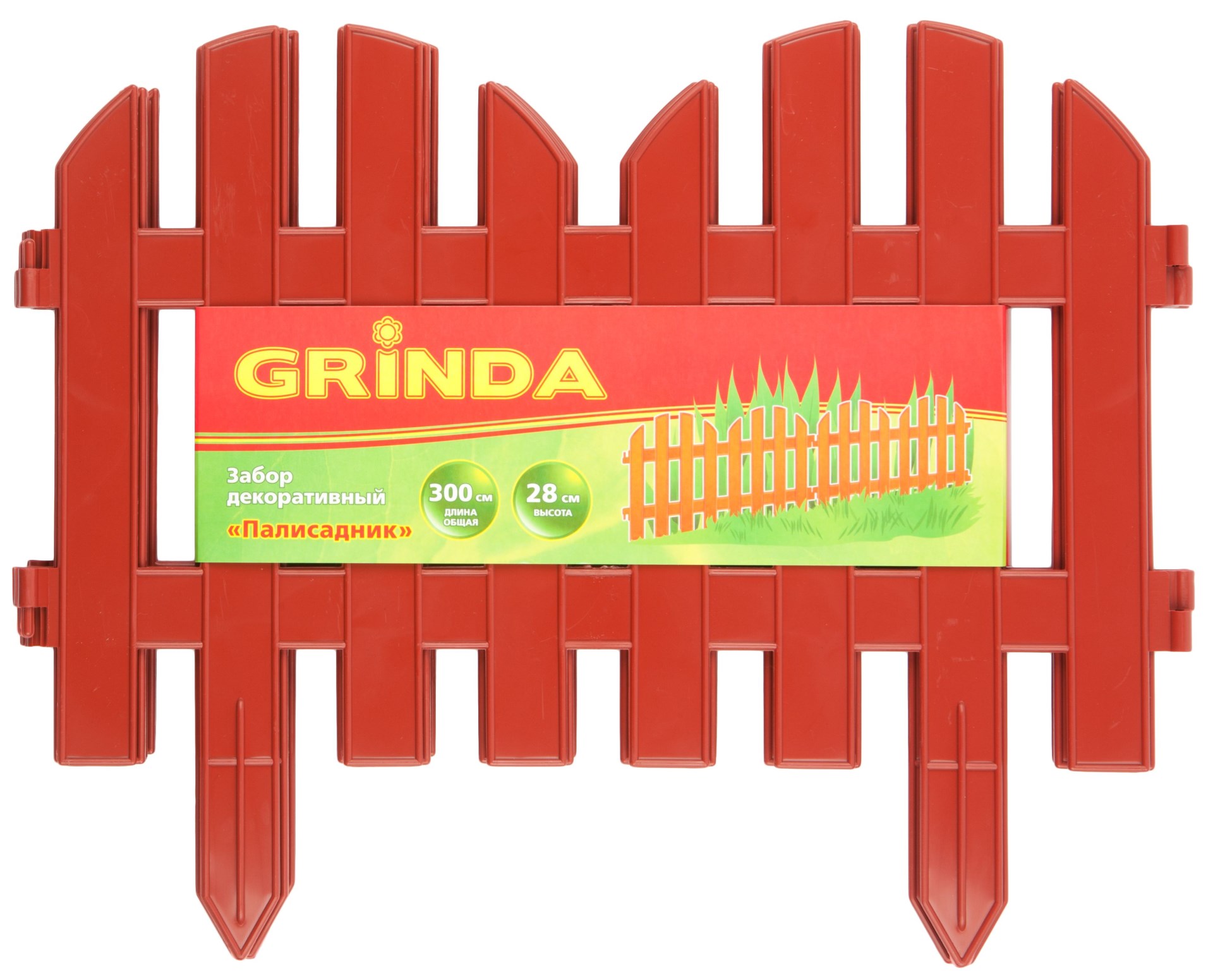 GRINDA Палисадник, 28 х 300 см, терракот, 7 секций, декоративный забор (422205-T)
