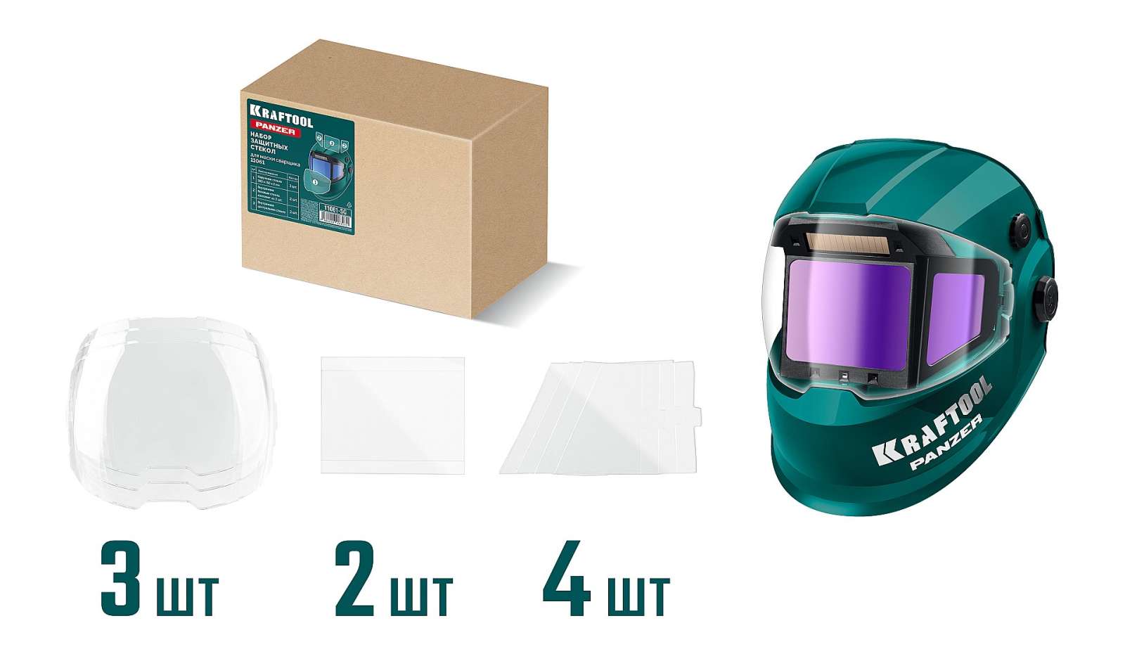 KRAFTOOL набор защитных стёкол для маски сварщика PANZER мод.11061 (11061-SG)