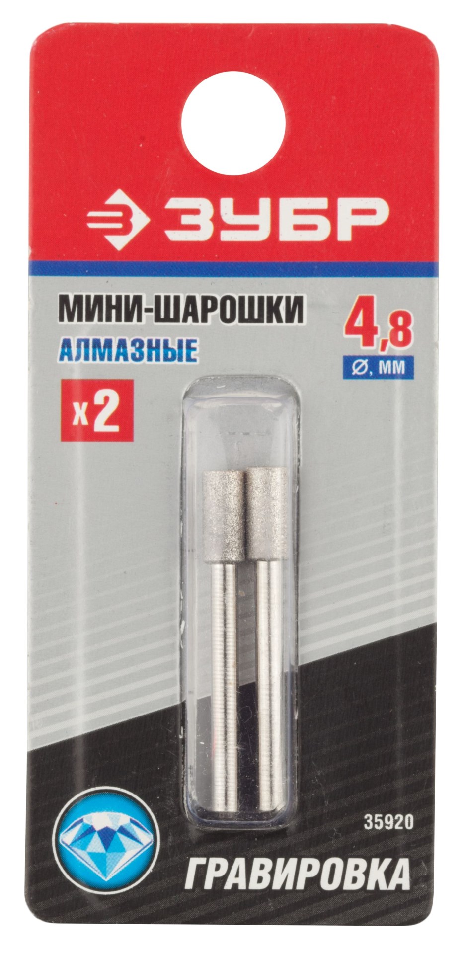 ЗУБР 2 шт, 4.8 x 10.0 х 3.2 мм, L 38 мм, набор алмазных мини-шарошек (35920)