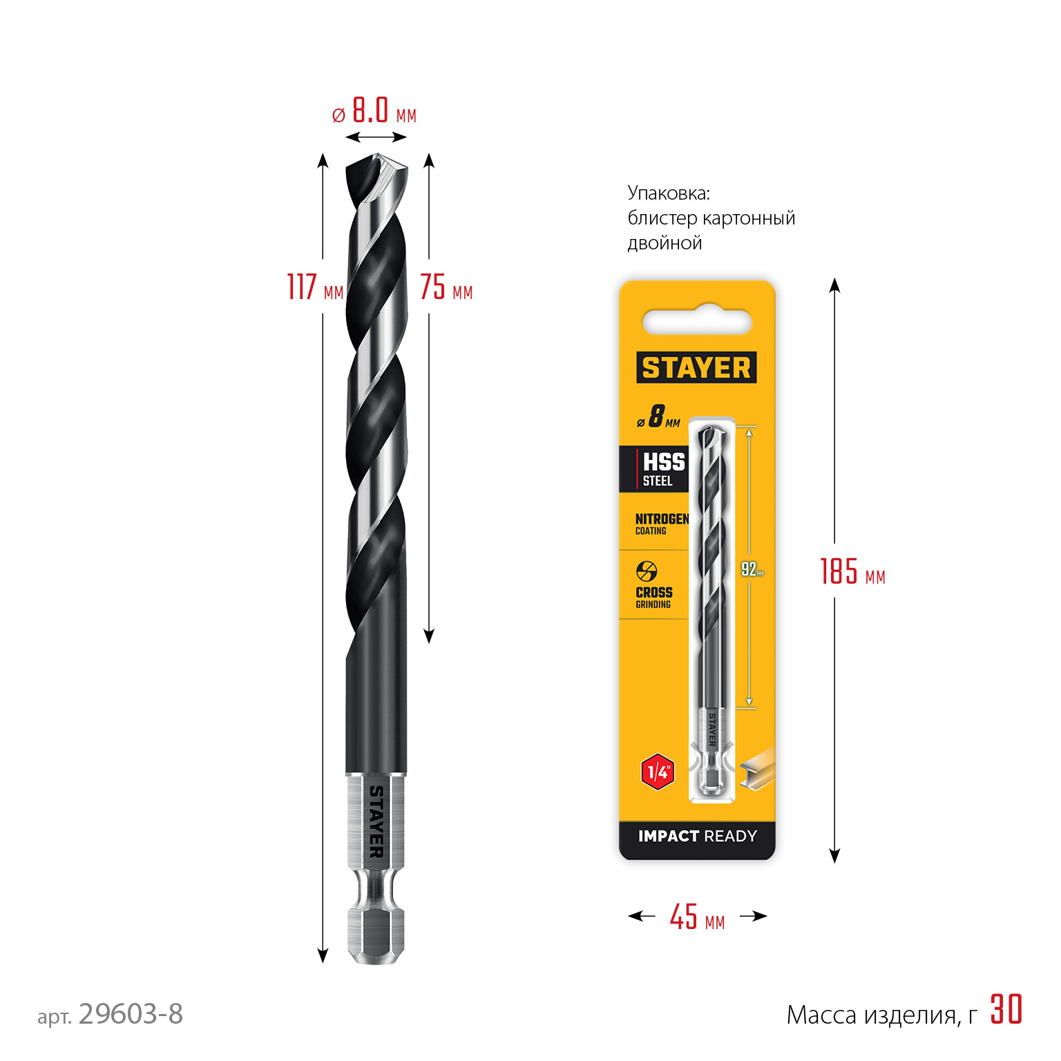 STAYER НЕХ-1/4″, d 8.0 х 117 мм, сверло по металлу для винтовёртов и шуруповертов IMPACT READY (29603-8)