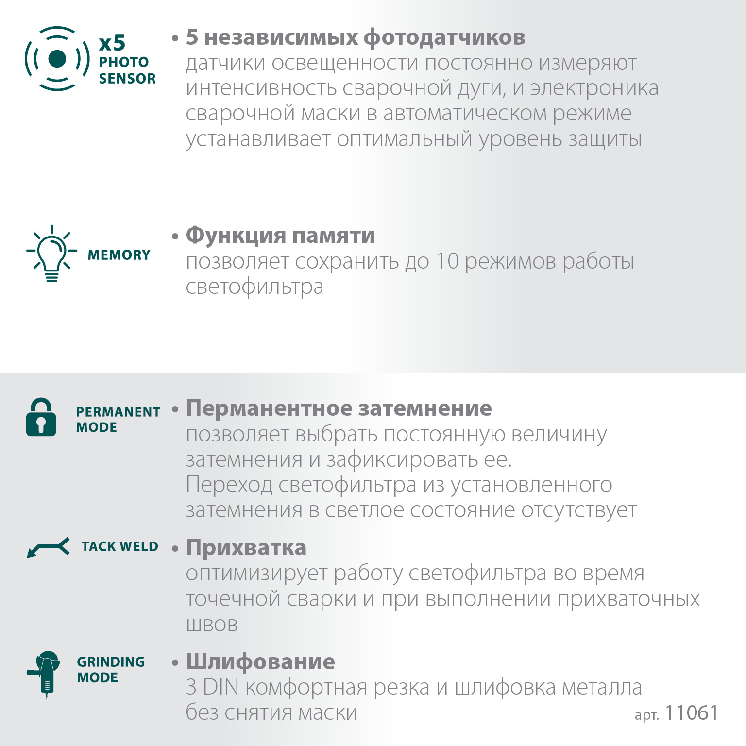 KRAFTOOL PANZER хамелеон, с панорамным трёхсторонним светофильтром, затемнение 3/4-8/9-14, маска сварщика (11061)