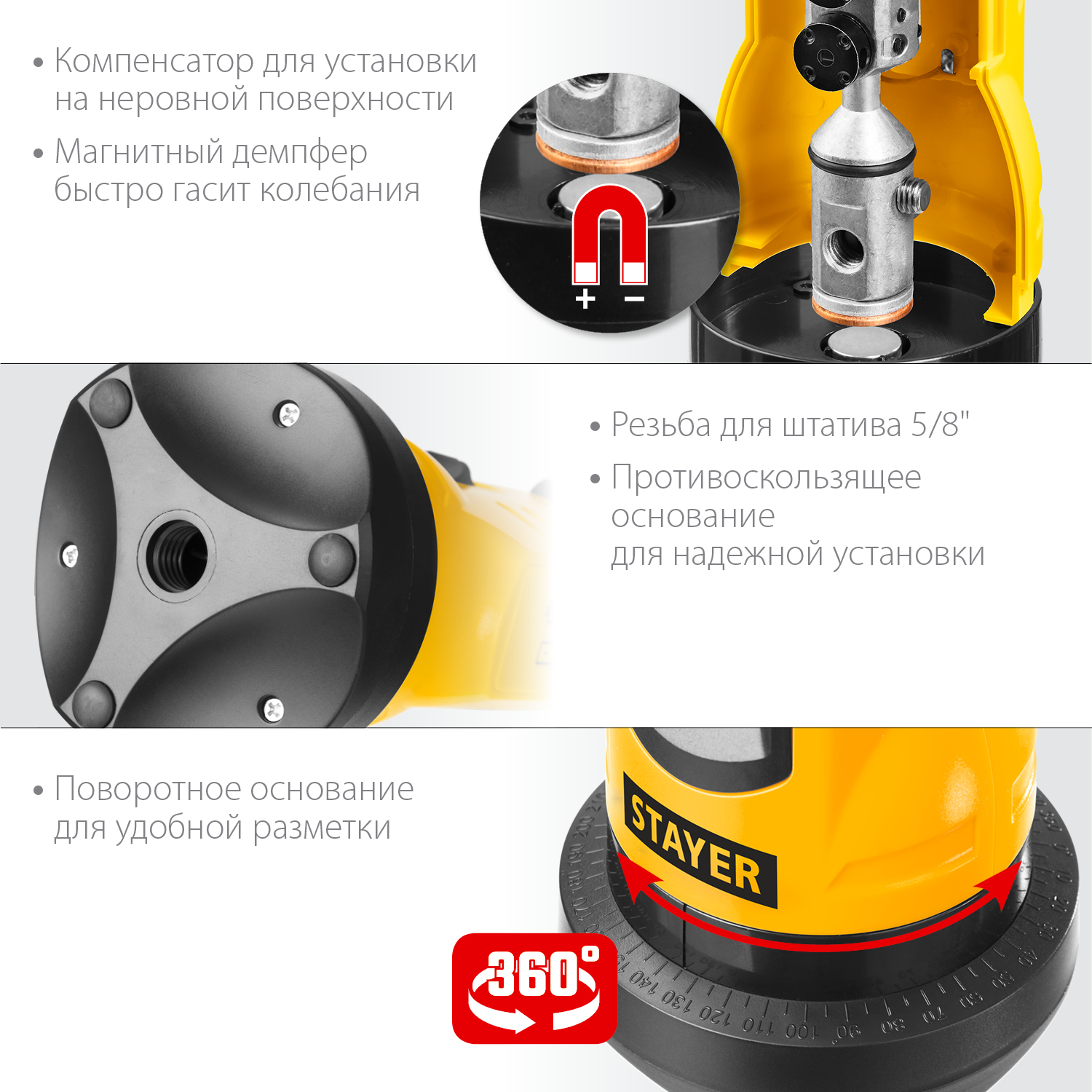 STAYER 10 м, лазерный нивелир, Professional (34960-1)