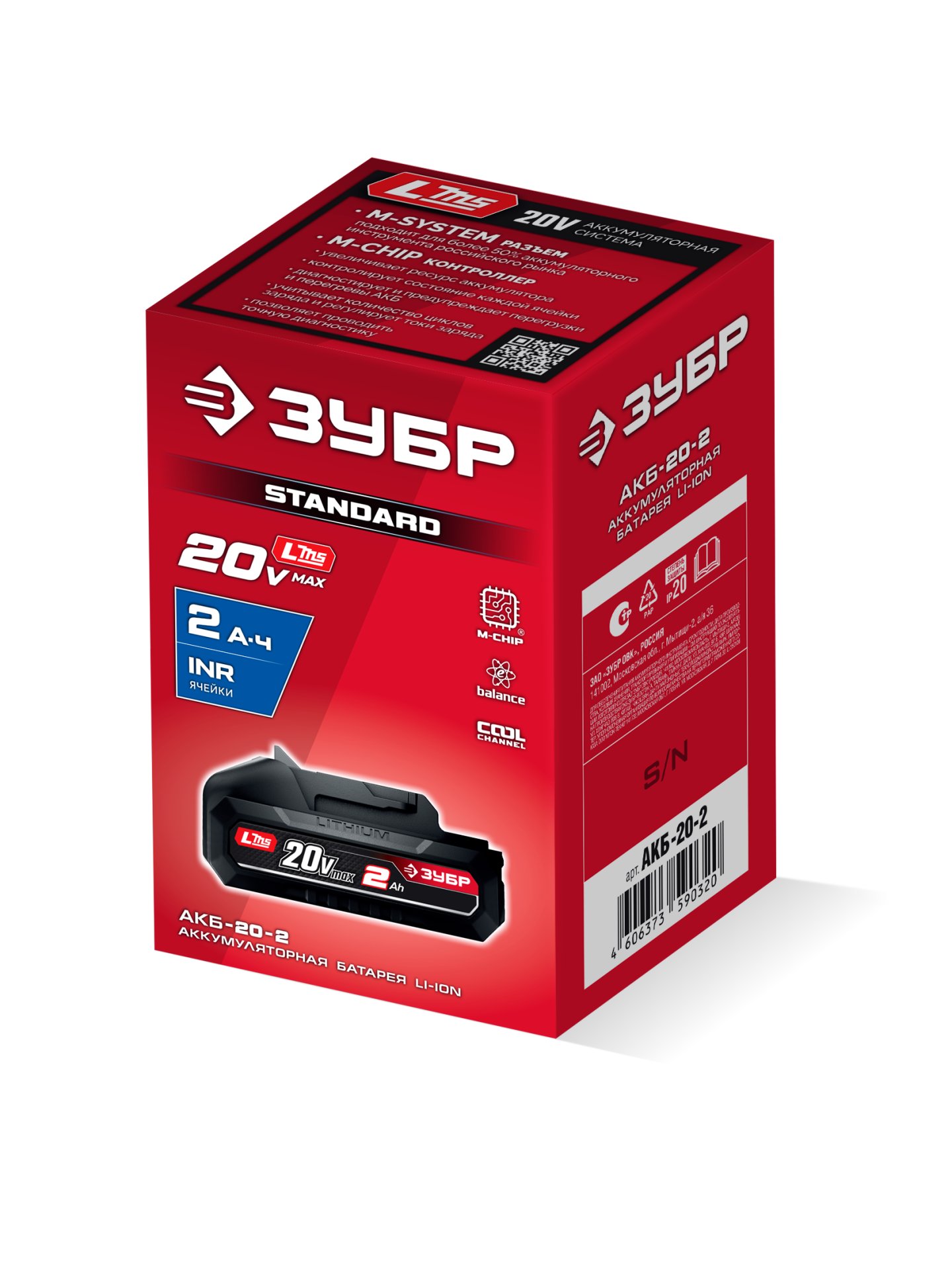 ЗУБР 20 В, 2.0 А·ч, аккумулятор LMS (АКБ-20-2)