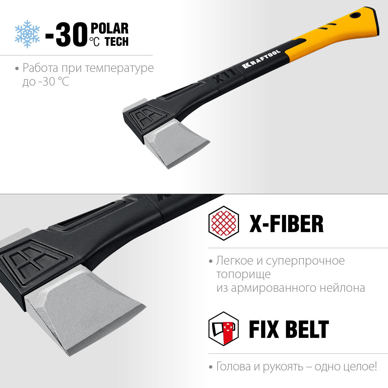 KRAFTOOL X11, 1100/1400 г, в чехле, 450 мм, топор-колун (20660-11)