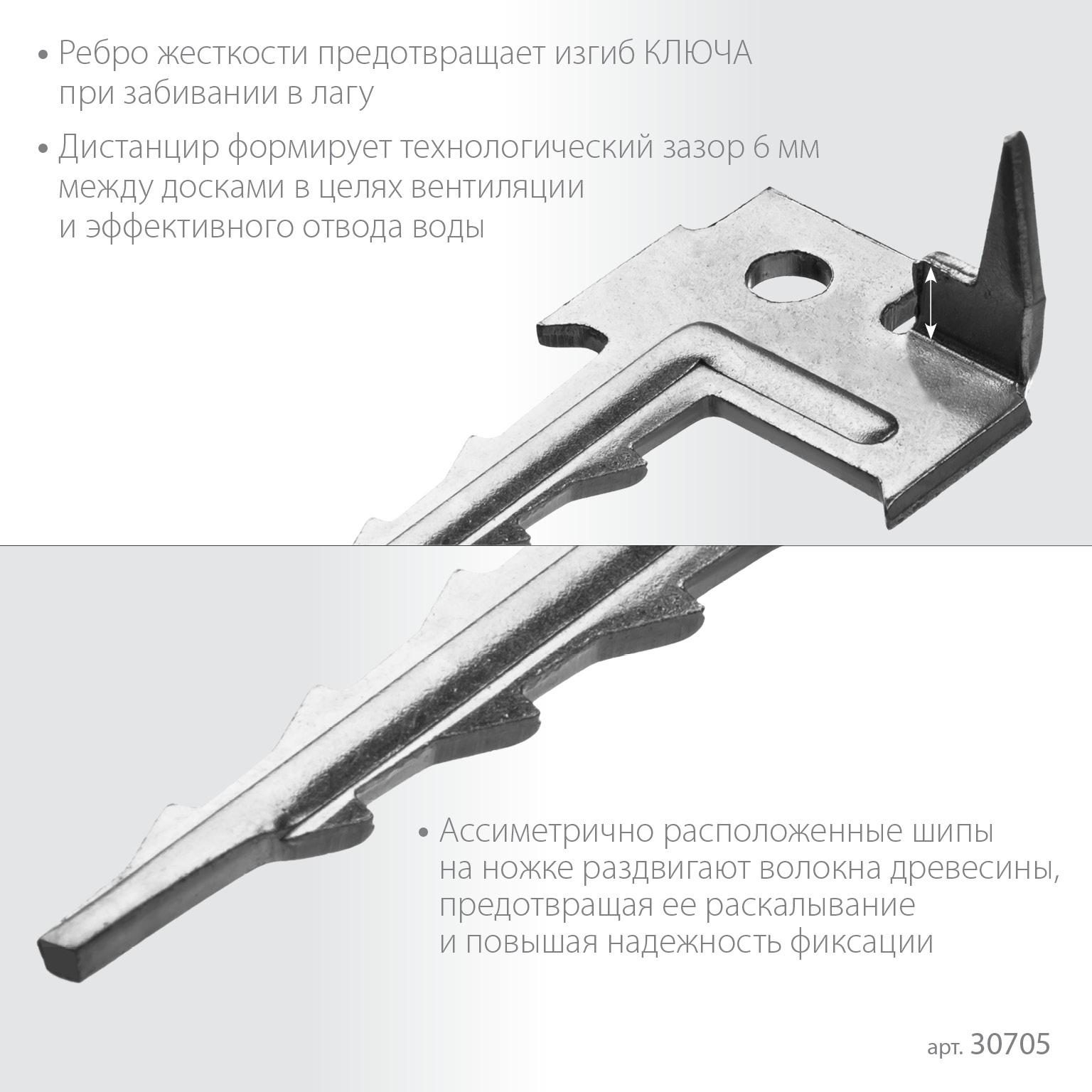 ЗУБР Ключ, 60 x 30 мм, цинк, 200 шт, крепеж с шипом для террасной доски (30705)