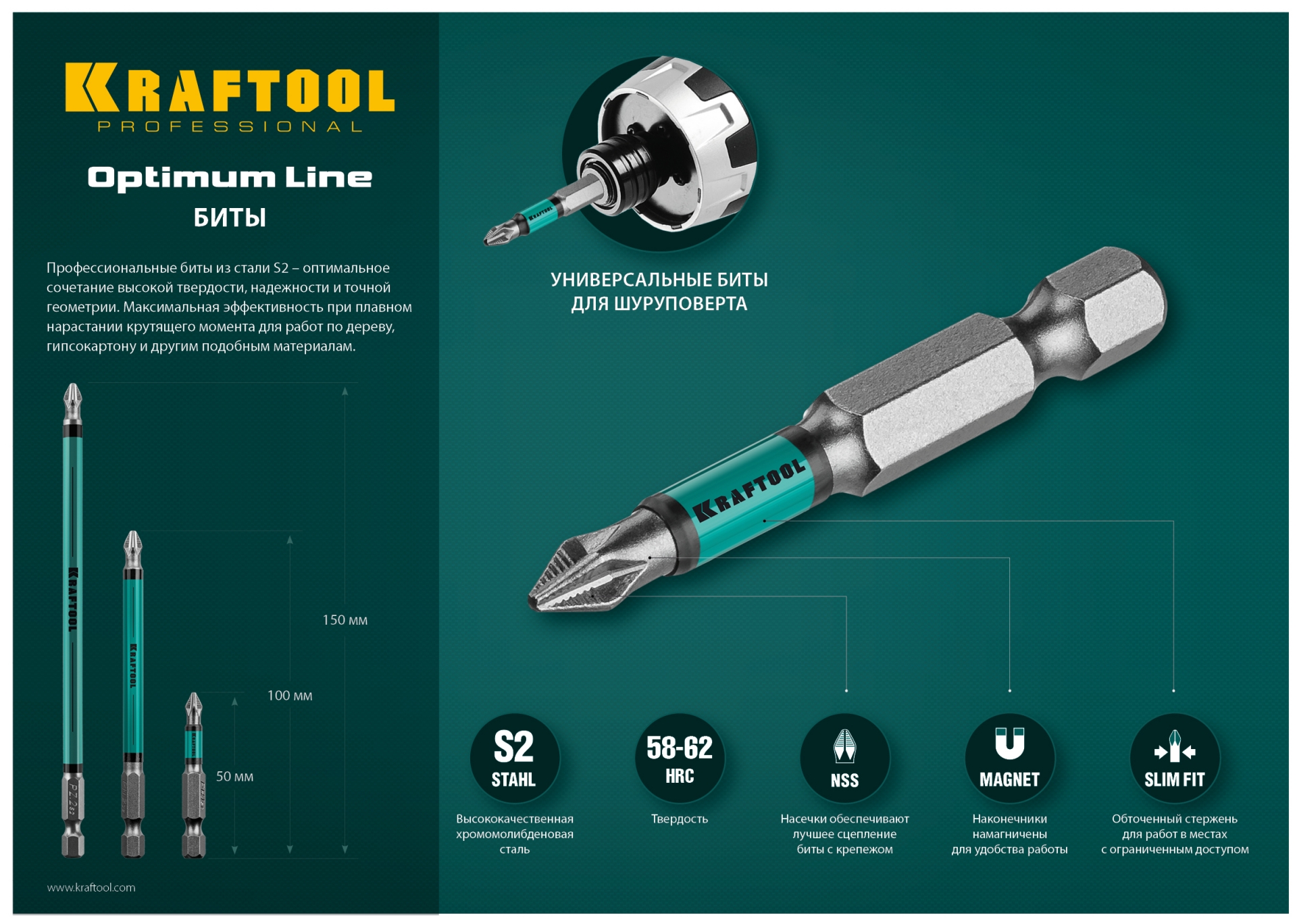 KRAFTOOL Optimum, PH2, 100 мм, 10 шт, биты (26122-2-100-10)