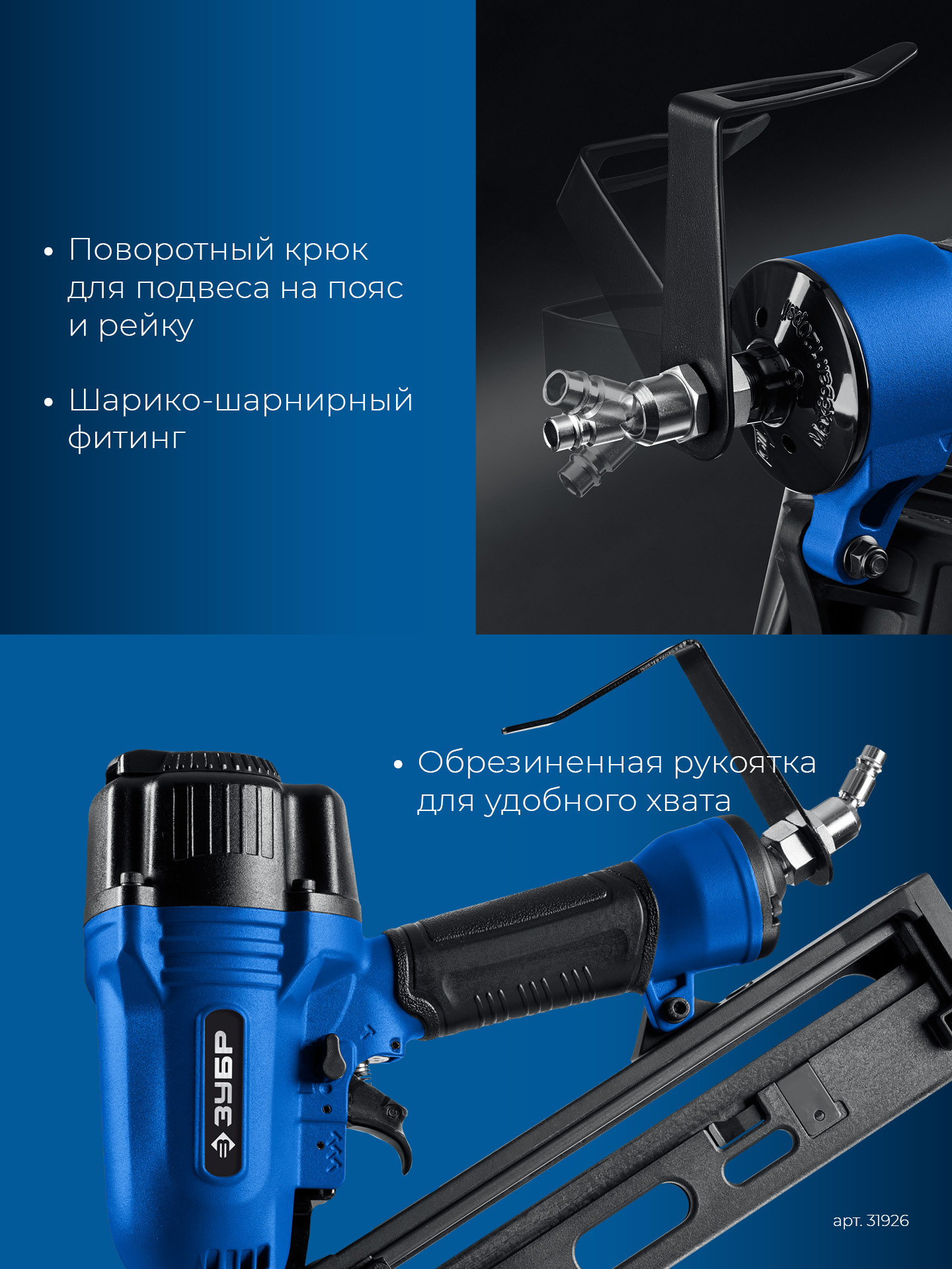 ЗУБР DA34-64, пневматический финишный нейлер для реечных гвоздей ЗУБР 15Ga, DA34 (32-64 мм), Профессионал (31926)