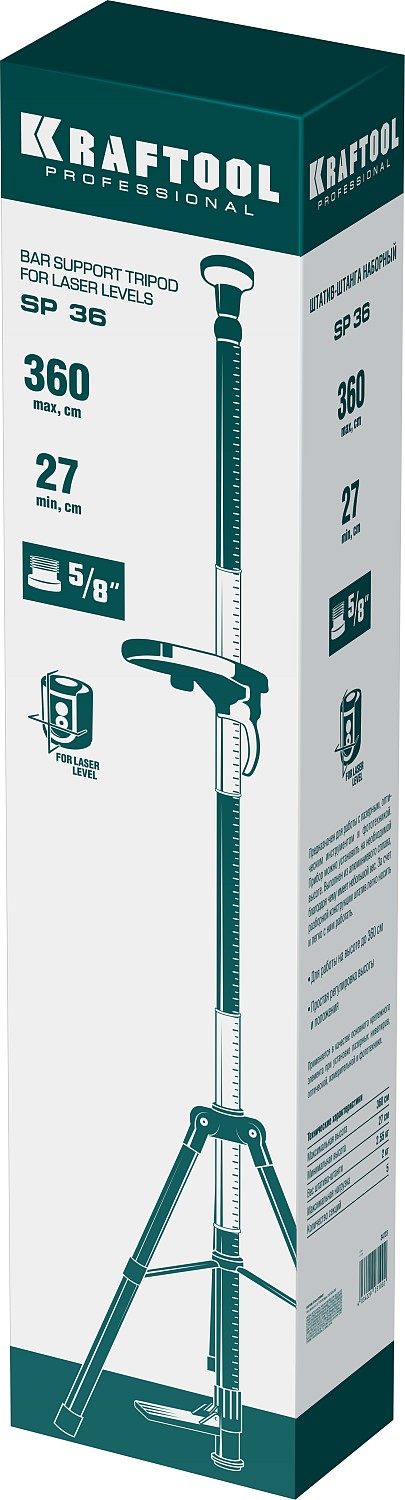 KRAFTOOL SP 36, элевационная распорная наборная штанга-штатив с треногой (34723)