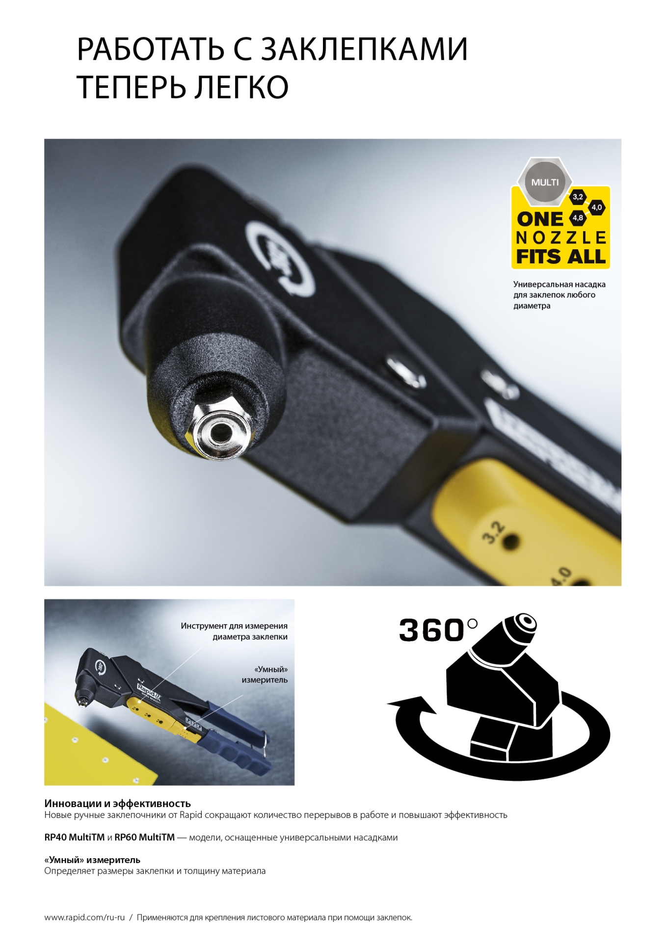 RAPID 4.8 х 10 мм, 50 шт, нержавеющая заклепка (5000396)