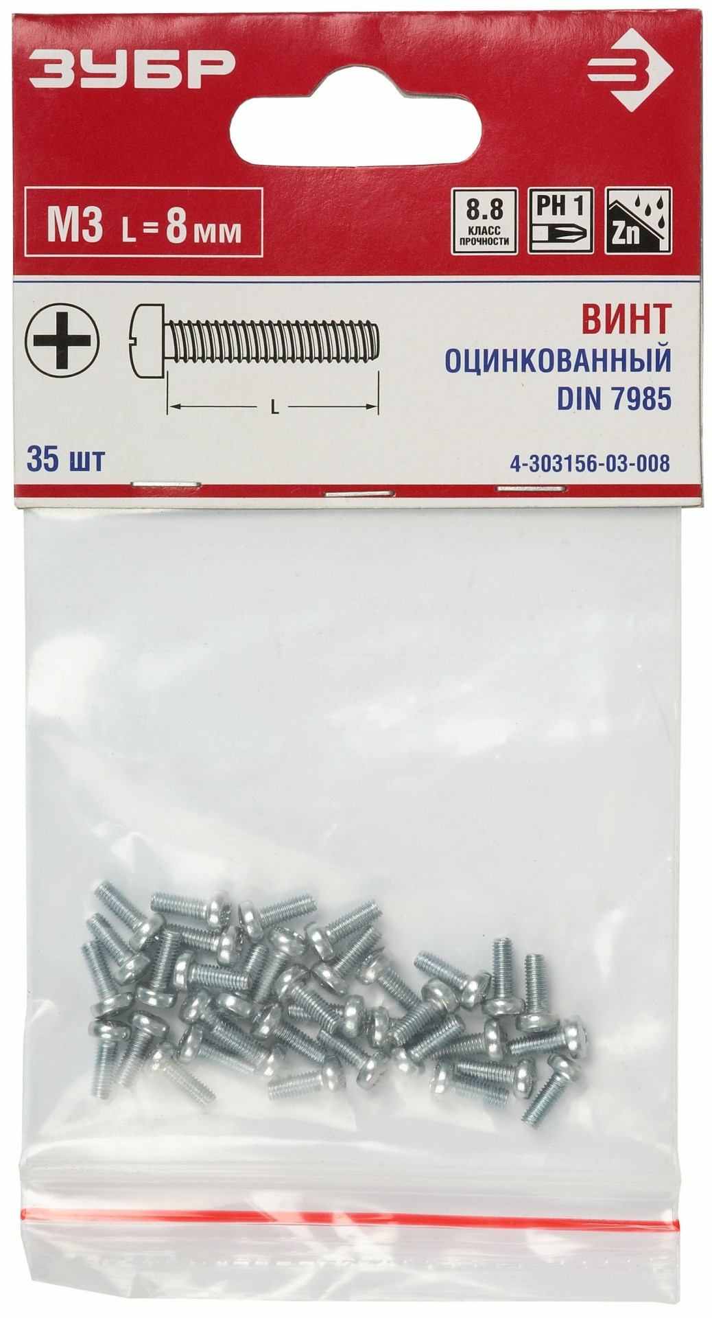 ЗУБР DIN 7985, кл. пр. 8.8, M3 х 10 мм, цинк, 32 шт, винт с полусферической головкой (4-303156-03-010)