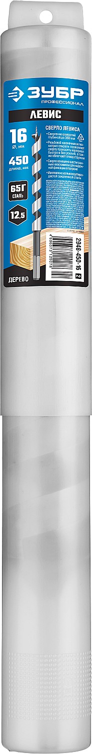 ЗУБР 16 x 450/360 мм, шестигранный хвостовик, cверло левиса по дереву, Профессионал (2948-450-16)