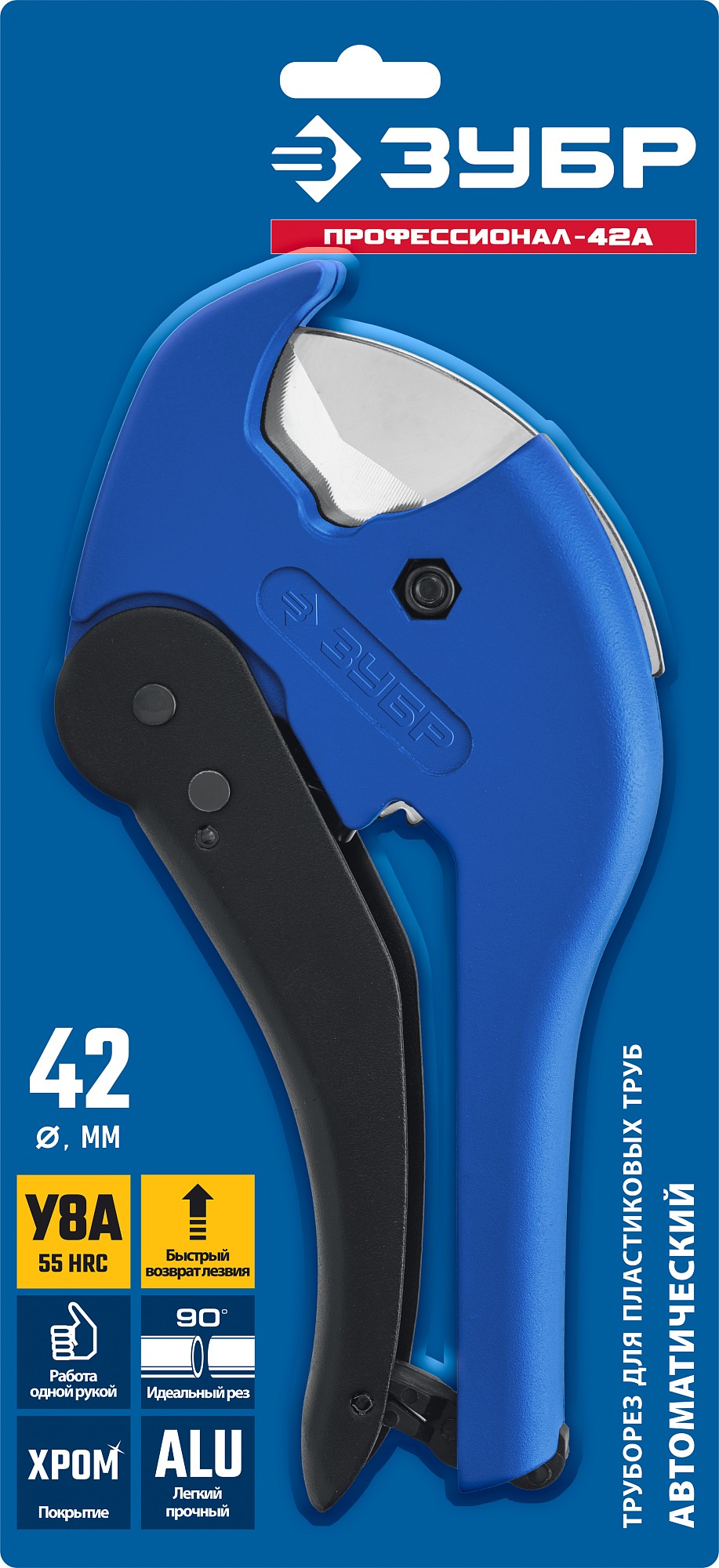 ЗУБР MX-300, до 42 мм, автоматический труборез по металлопластиковым и пластиковым трубам, Профессионал (23702-42)