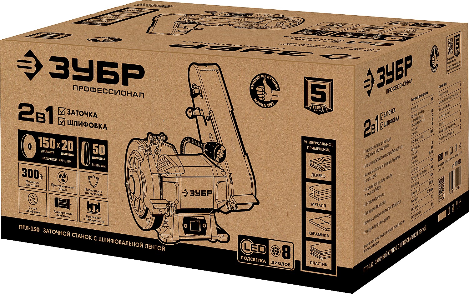 ЗУБР d 150, 50x686 мм лента, 300 Вт, заточной станок с шлифовальной лентой, Профессионал (ПТЛ-150)