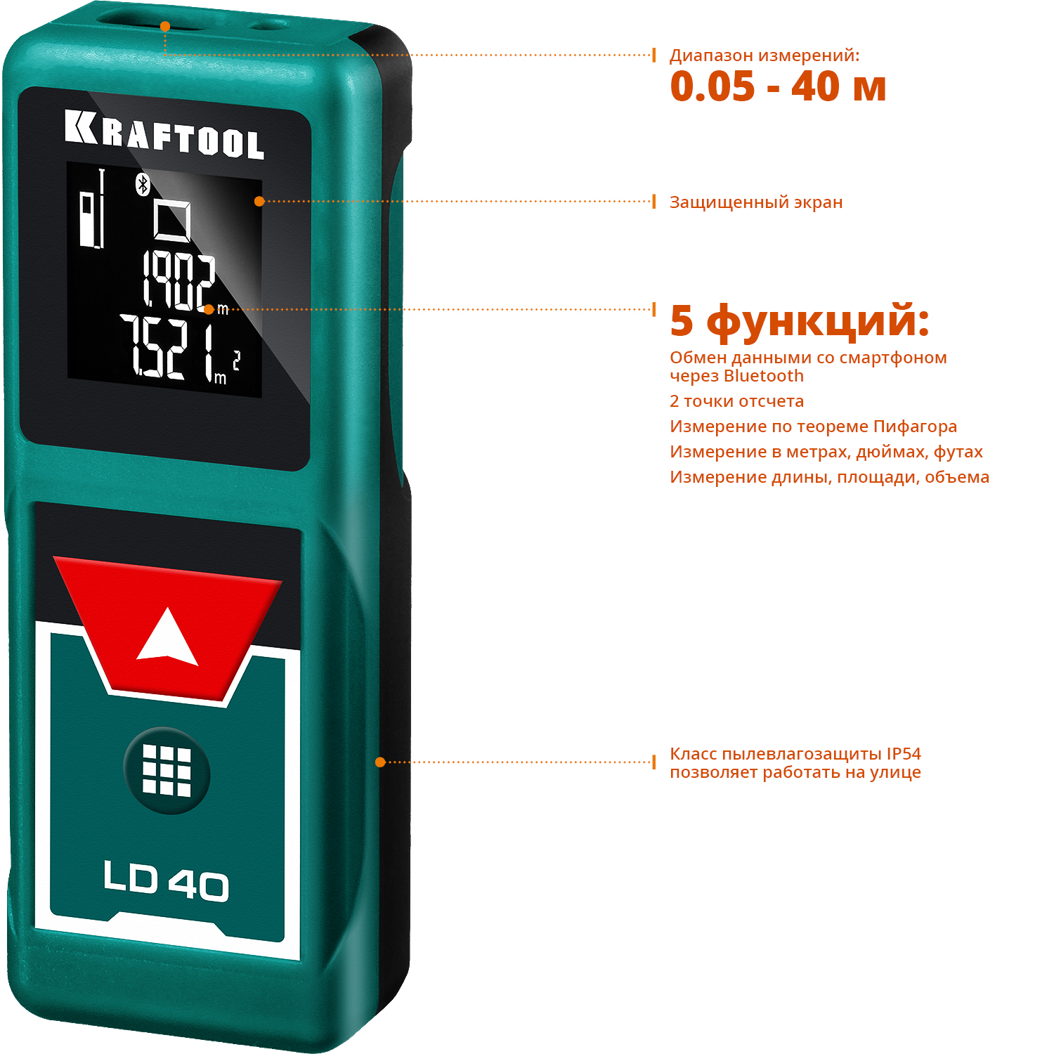 KRAFTOOL LD-40, 5 см - 40 м, лазерный дальномер (34763)