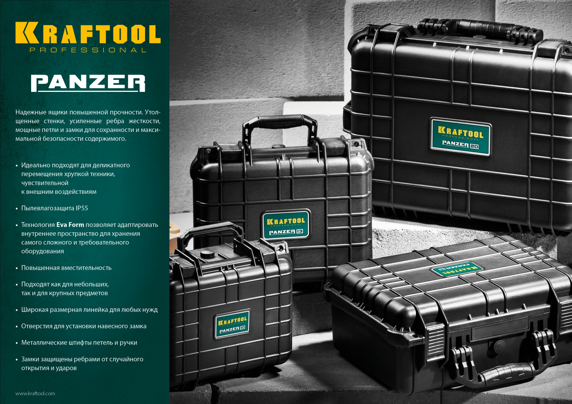 KRAFTOOL PANZER-16, 400 х 330 х 170 мм, (16″), IP55, ударопрочный пластиковый ящик (38251-16)