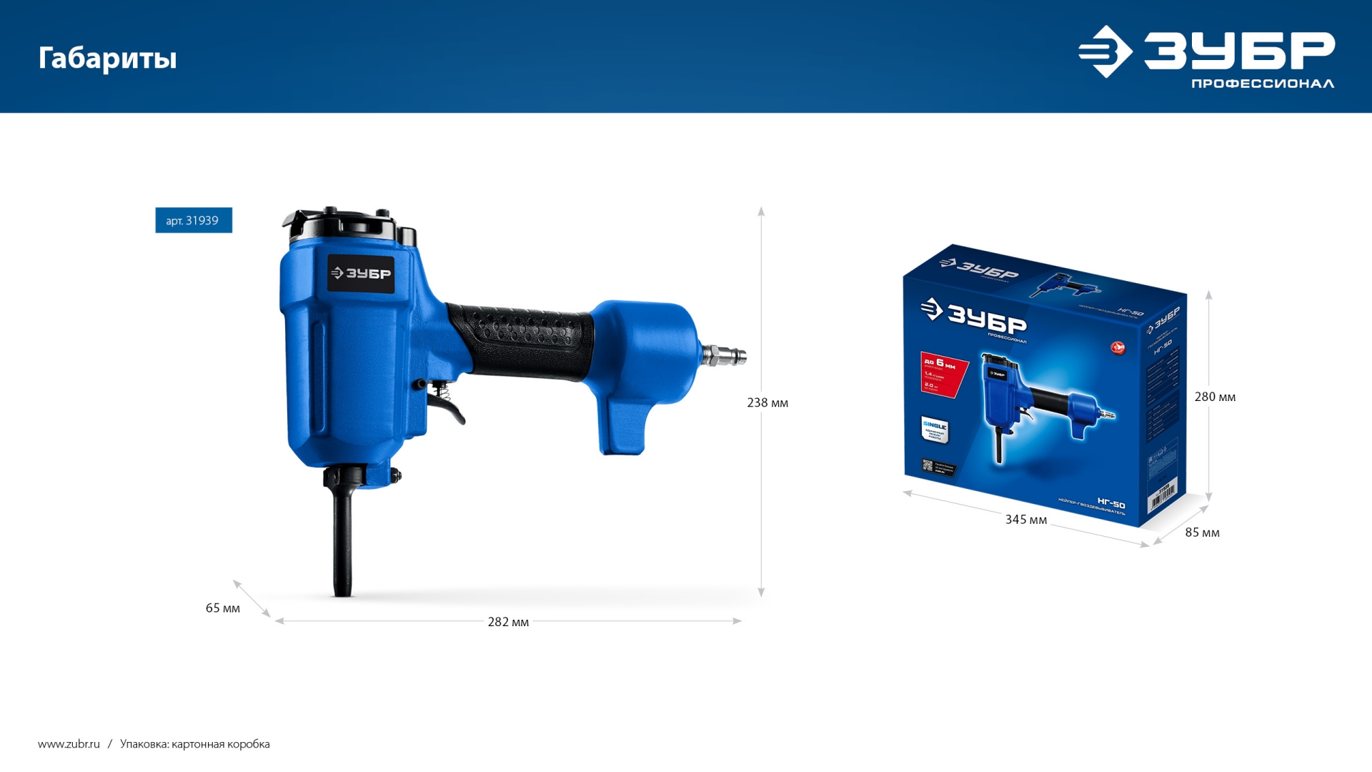 ЗУБР НГ-50, пневматический нейлер-гвоздевыбиватель для гвоздей диаметром до 6 мм, Профессионал (31939)