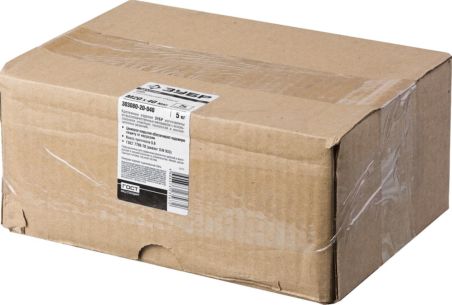 ЗУБР ГОСТ 7798-70, кл. пр. 5.8, M20 х 40 мм, цинк, 5 кг, болт (303080-20-040)