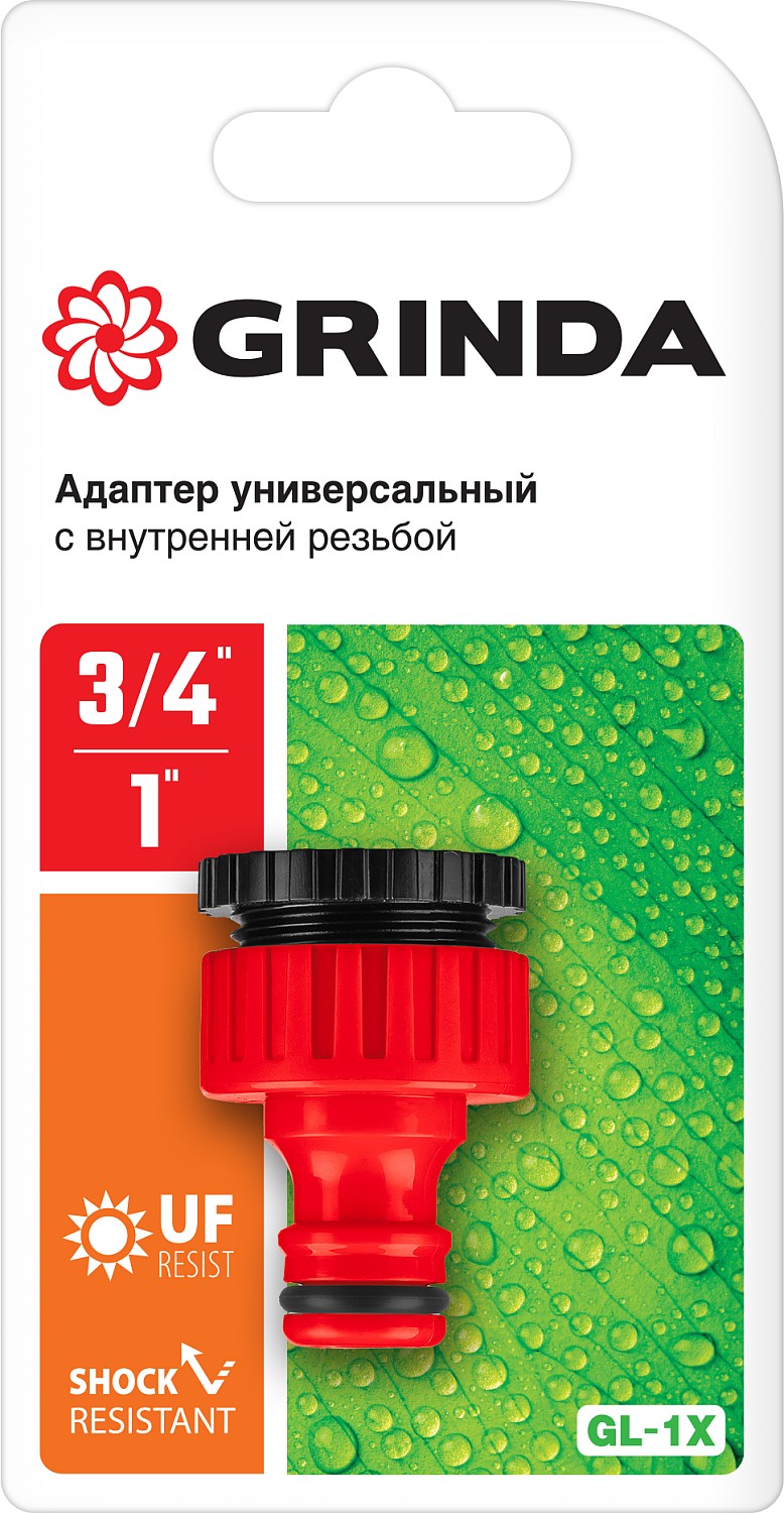 GRINDA GI-1X, 3/4″ x 1″, с внутренней резьбой, универсальный, штуцерный адаптер (8-426306)