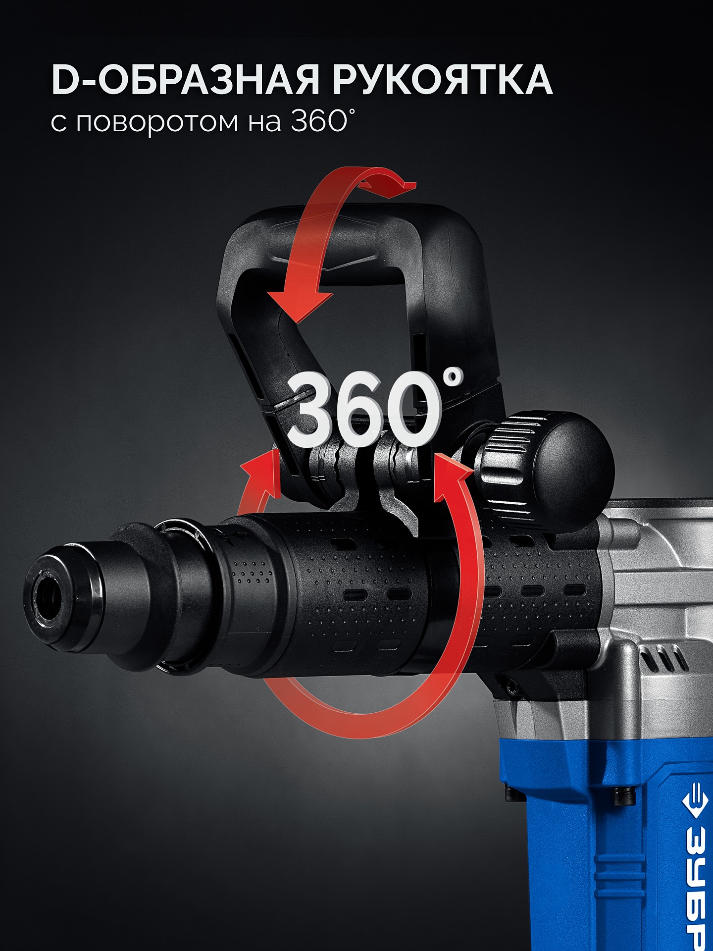 ЗУБР 12 Дж, 1350 Вт, АВТ, отбойный молоток SDS-Max, Профессионал (ЗММ-12-1350 ВК)