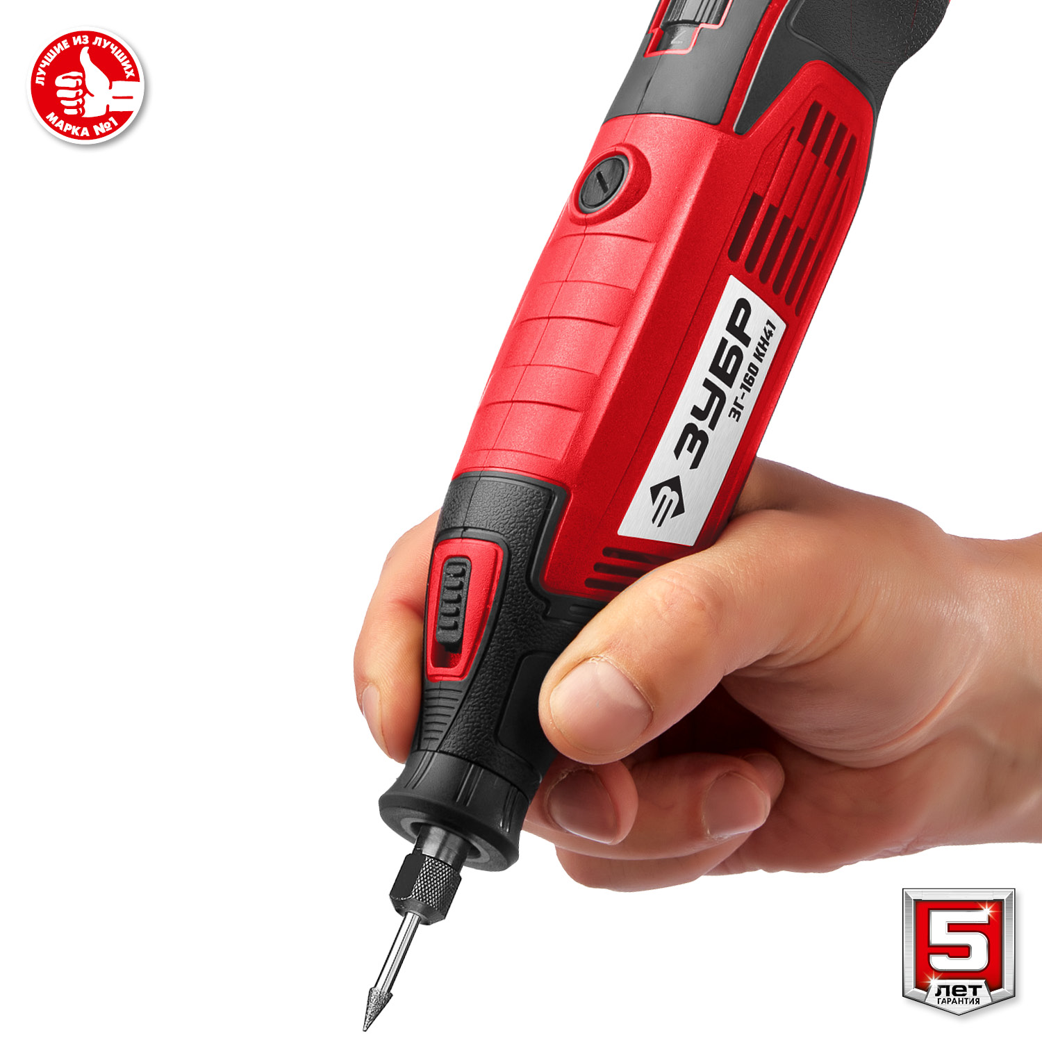 ЗУБР 160 Вт, d 3.2 мм, 41 предмет, электрический гравер, кейс (ЗГ-160 КН41)