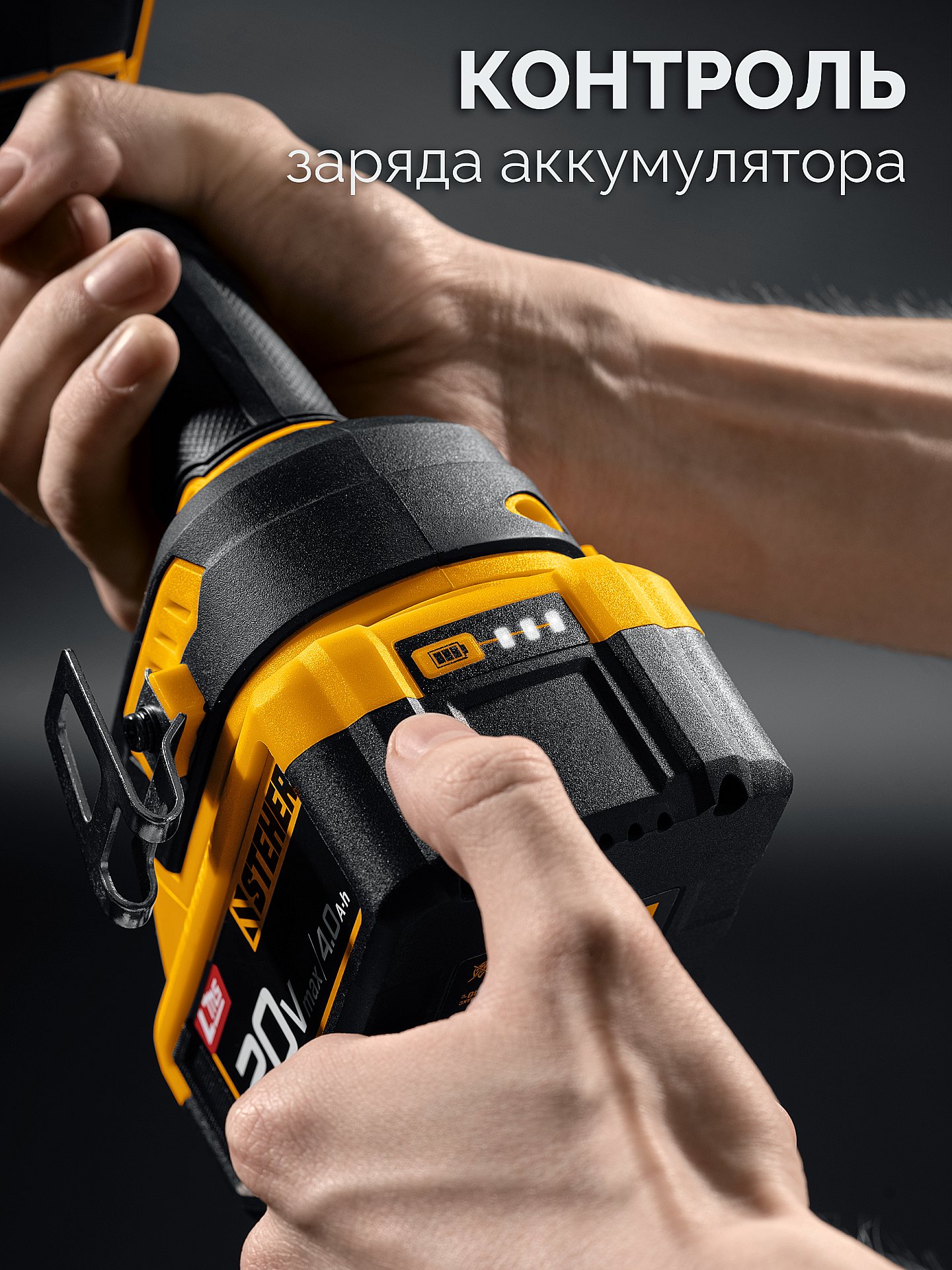 STEHER 20 В, 1000 Н·м, 1 АКБ LMS (4 А·ч), бесщеточный ударный гайковерт, сумка (CWB-1000-41)