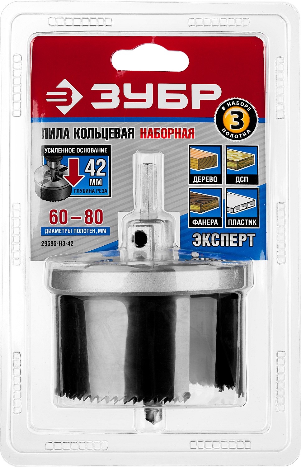 ЗУБР 3 шт, (60-73-80 х 42 мм), набор кольцевых пил по дереву (29595-H3-42)