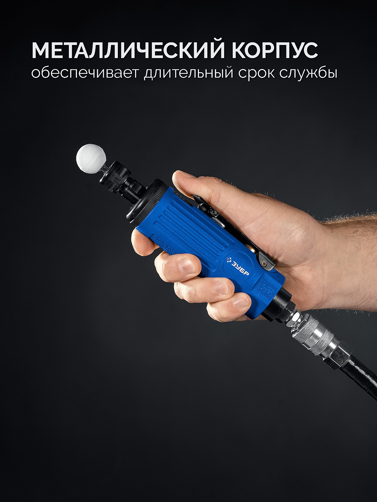 ЗУБР набор в кейсе: прямая цанговая пневмошлифмашина, 10 шарошек и оснастка, ПРОФЕССИОНАЛ (64333-H)