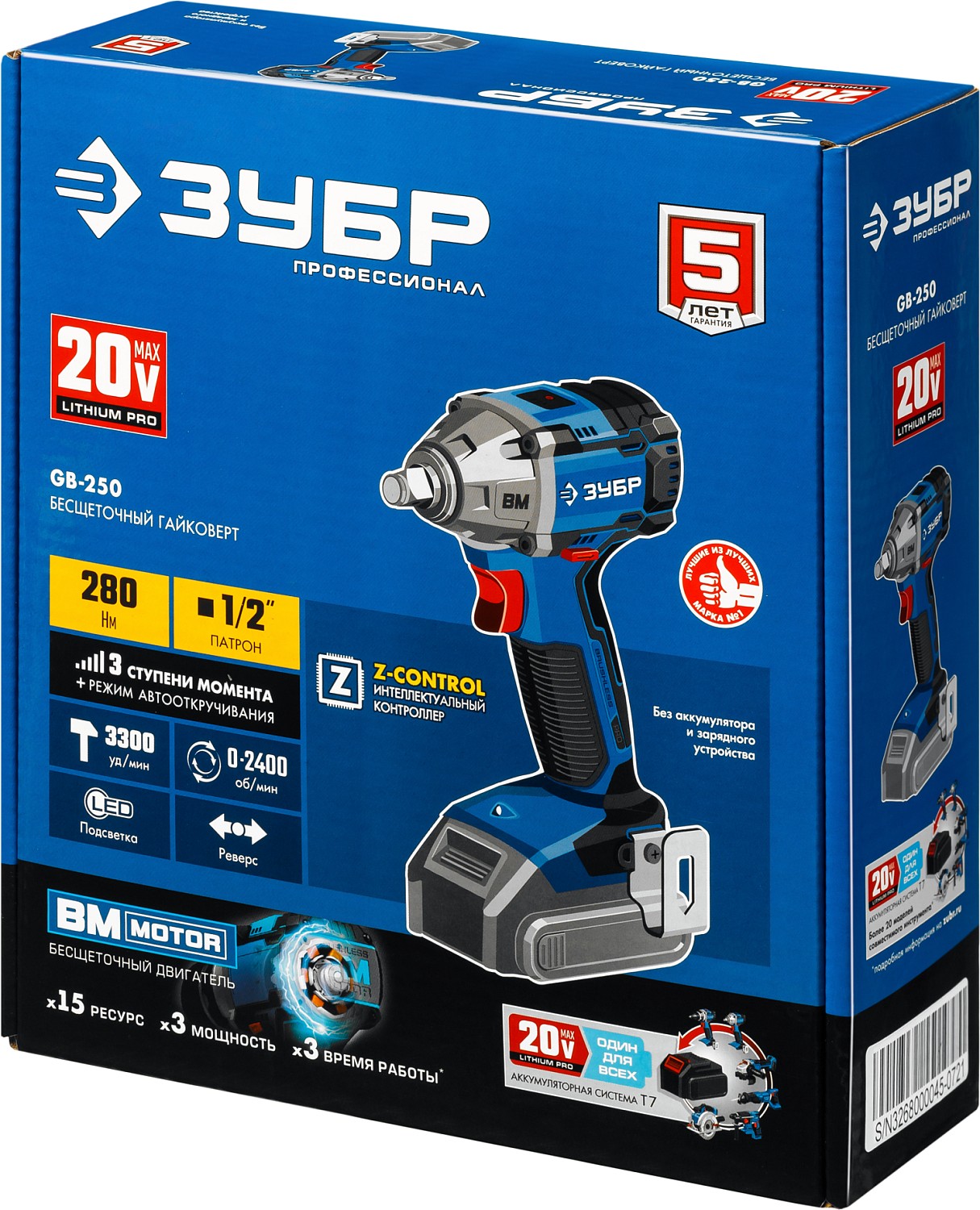 ЗУБР Т7, 20 В, 280 Н·м, без АКБ, бесщеточный гайковерт, Профессионал (GB-250)