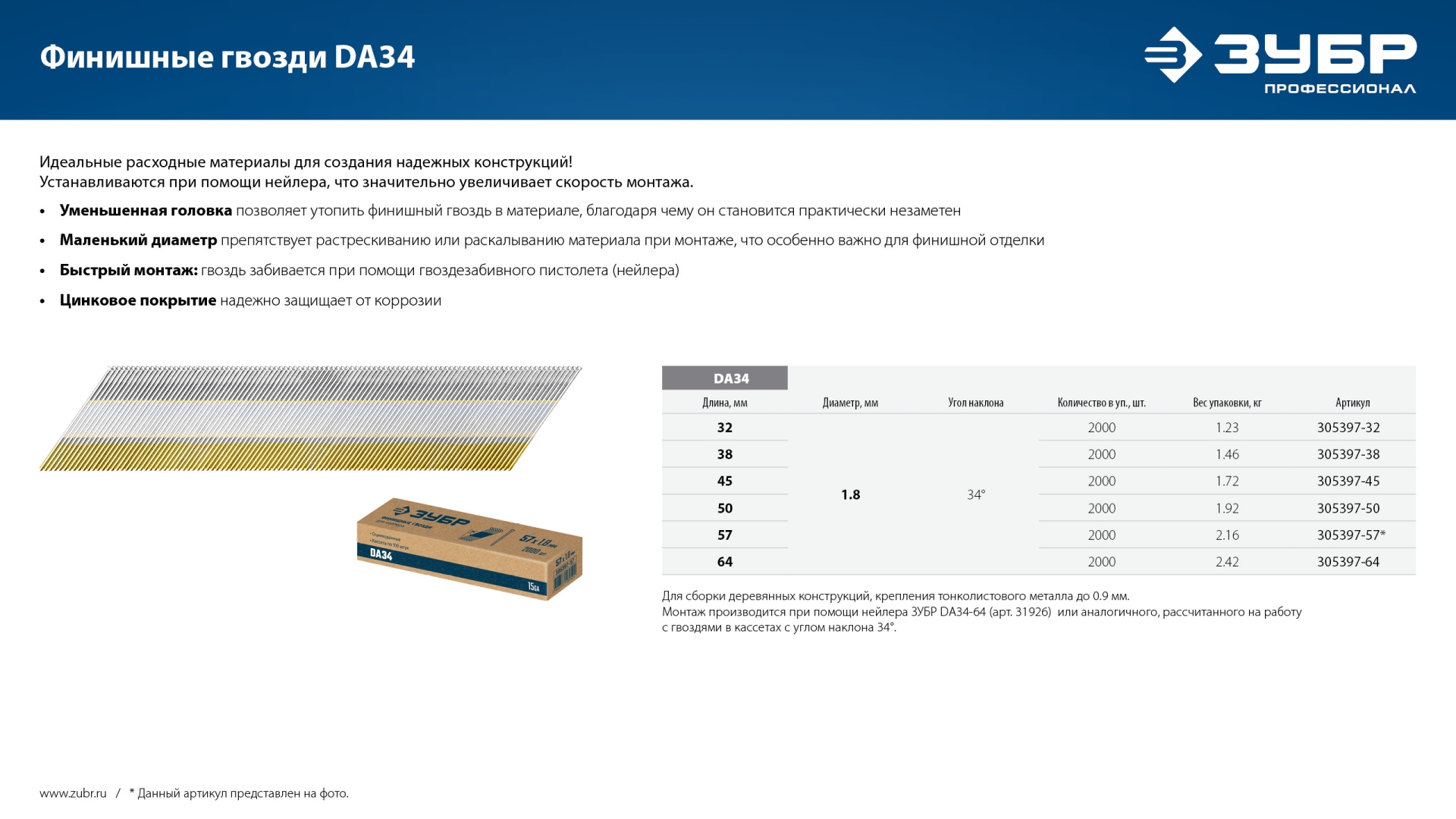 ЗУБР DA34-64, пневматический финишный нейлер для реечных гвоздей ЗУБР 15Ga, DA34 (32-64 мм), Профессионал (31926)
