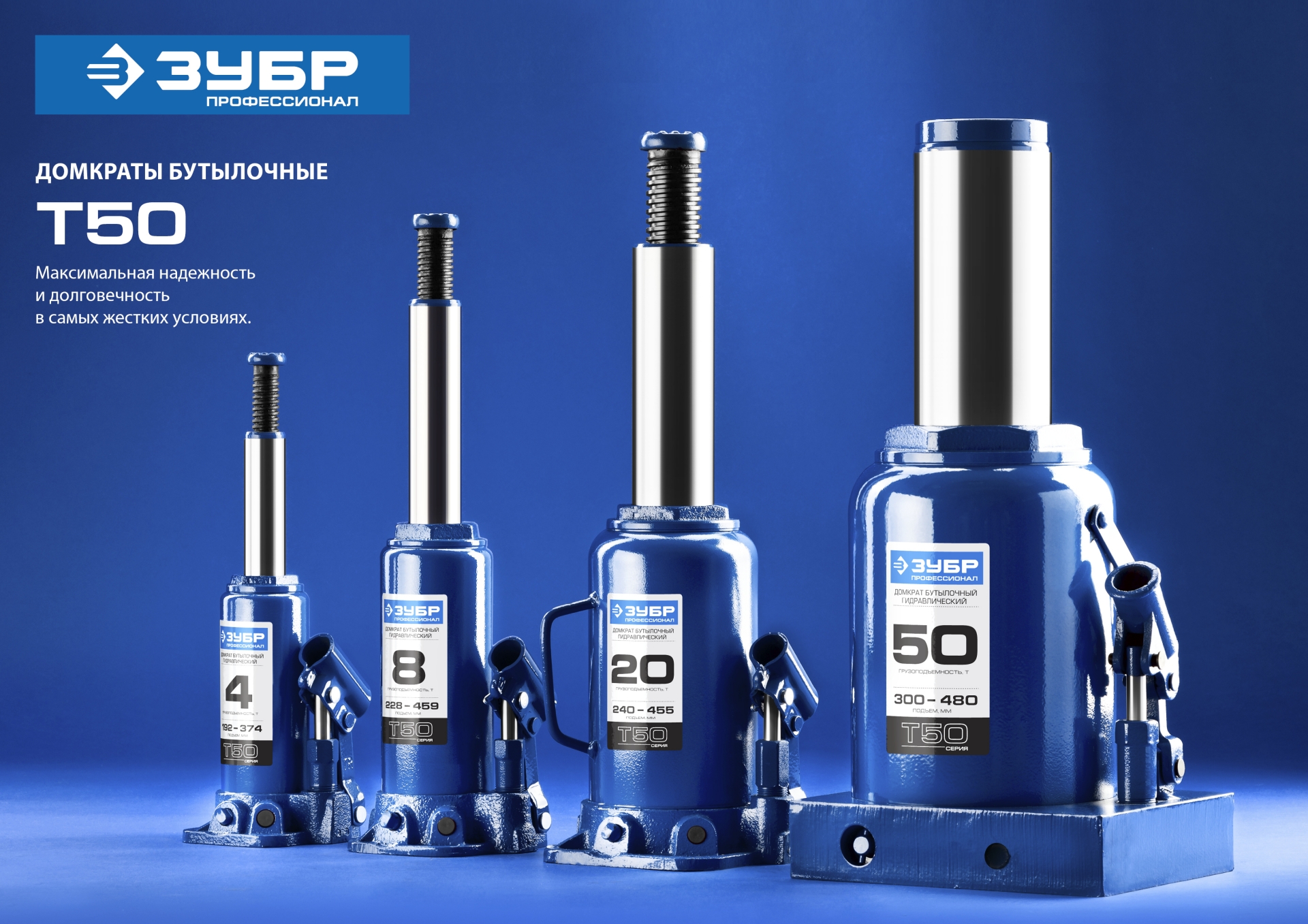ЗУБР 20 т, 240 - 455 мм, бутылочный гидравлический домкрат, Профессионал (43060-20)