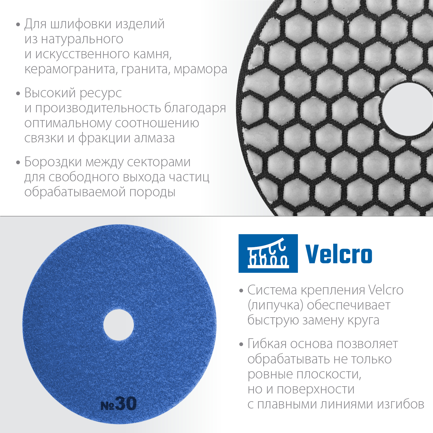ЗУБР 100 мм, №30, сухое шлифование, алмазный гибкий шлифовальный круг АГШК, Профессионал (29868-030)