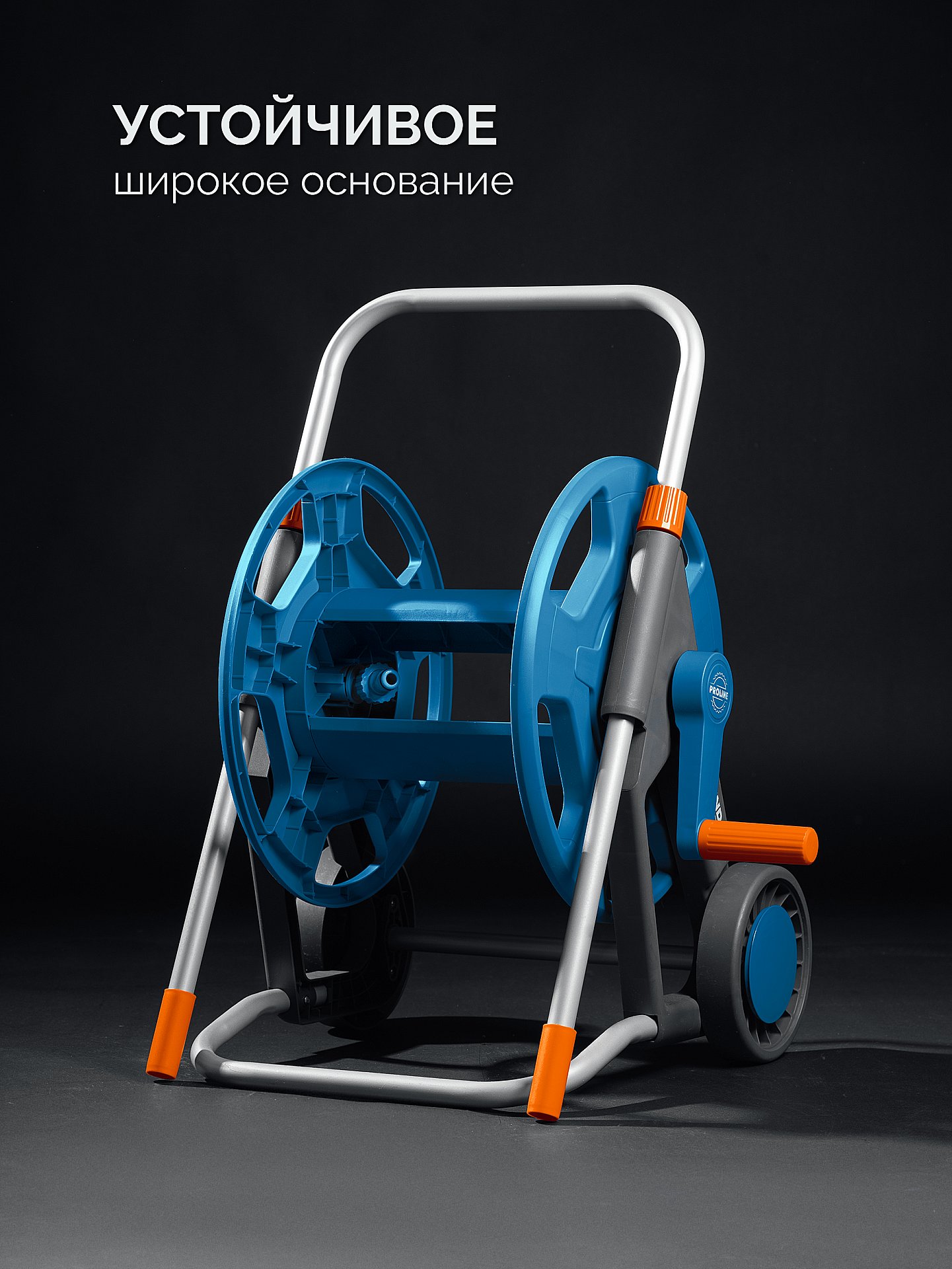 GRINDA HC-60, для шлангов 60м x 1/2″ и 30м х 3/4″, усиленные колёса, телескопическая ручка, катушка для шлангов ProLine (8-428430)