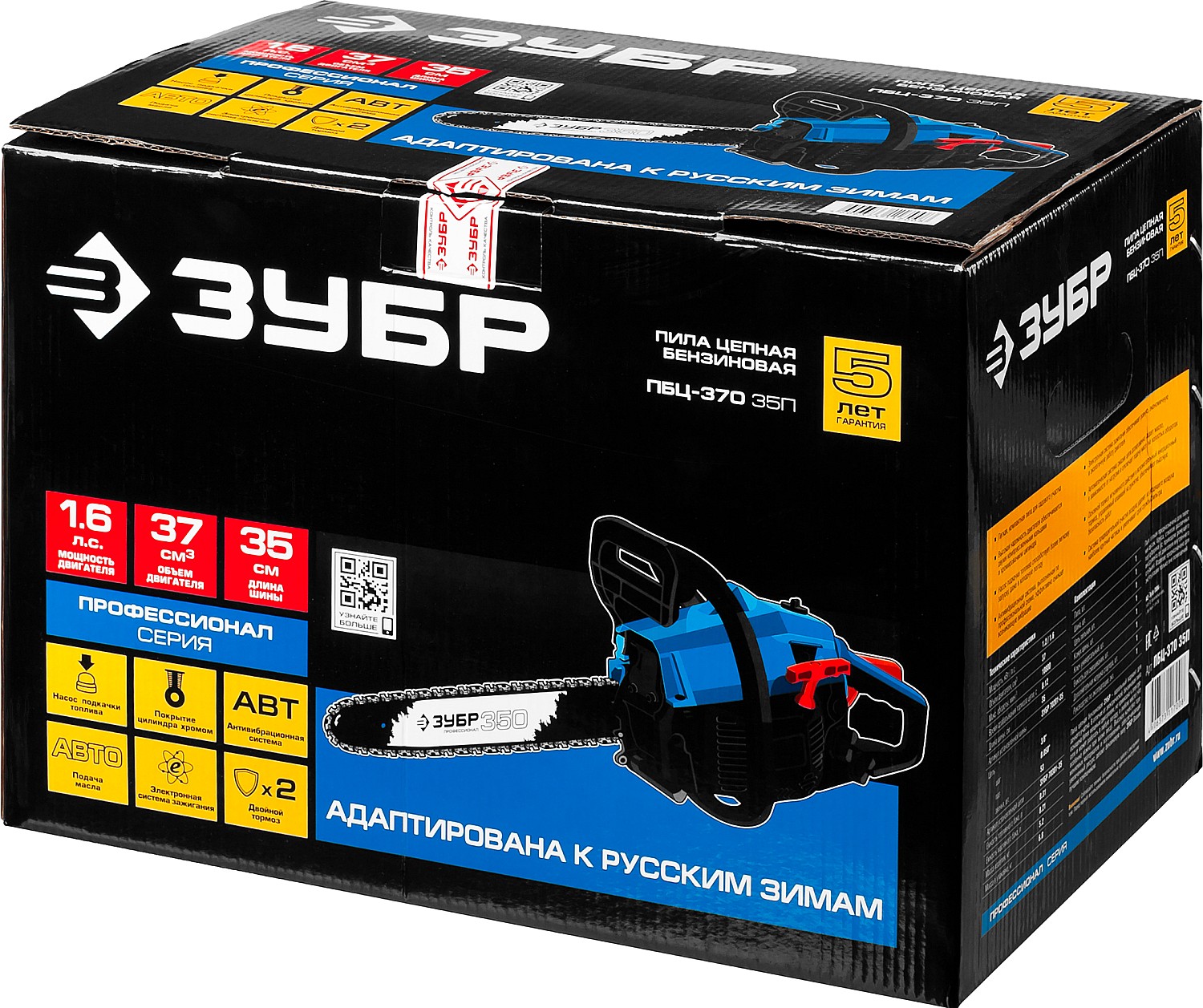 ЗУБР 37 см3, 35 см, бензопила, Профессионал (ПБЦ-370 35П)