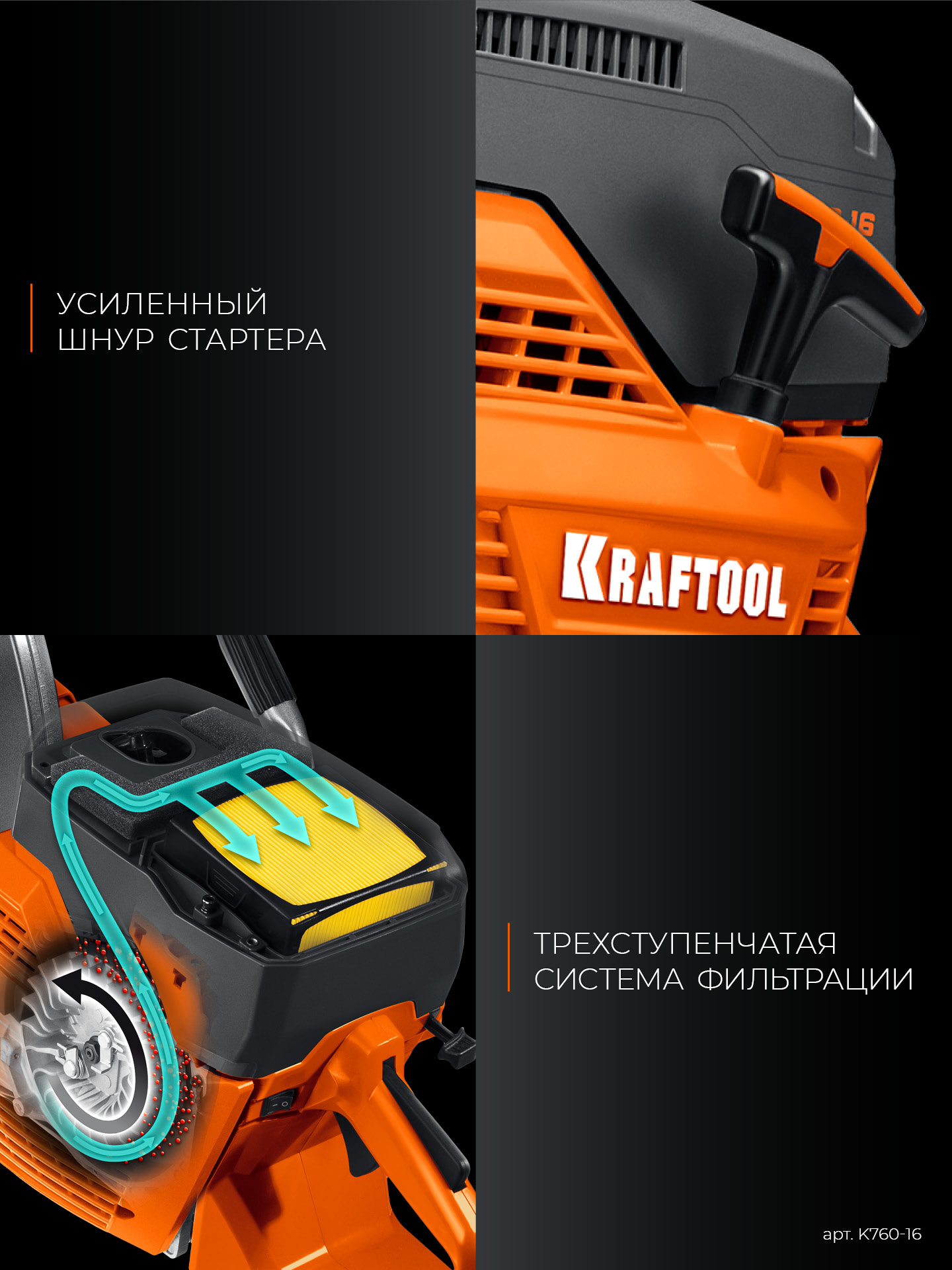 KRAFTOOL 3700 Вт, 400 мм, без диска, бензорез по металлу (рельсорез) (K760-16)