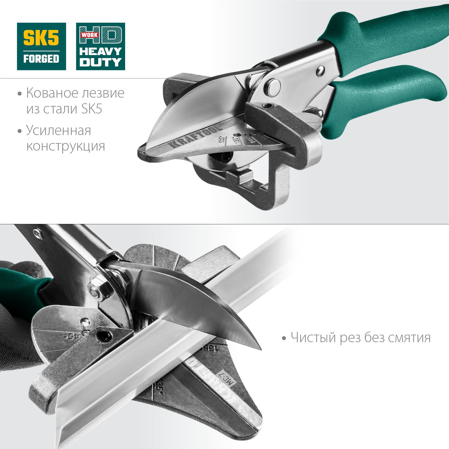 KRAFTOOL MC-7, угловые ножницы для пластмассовых и резиновых профилей (23372)