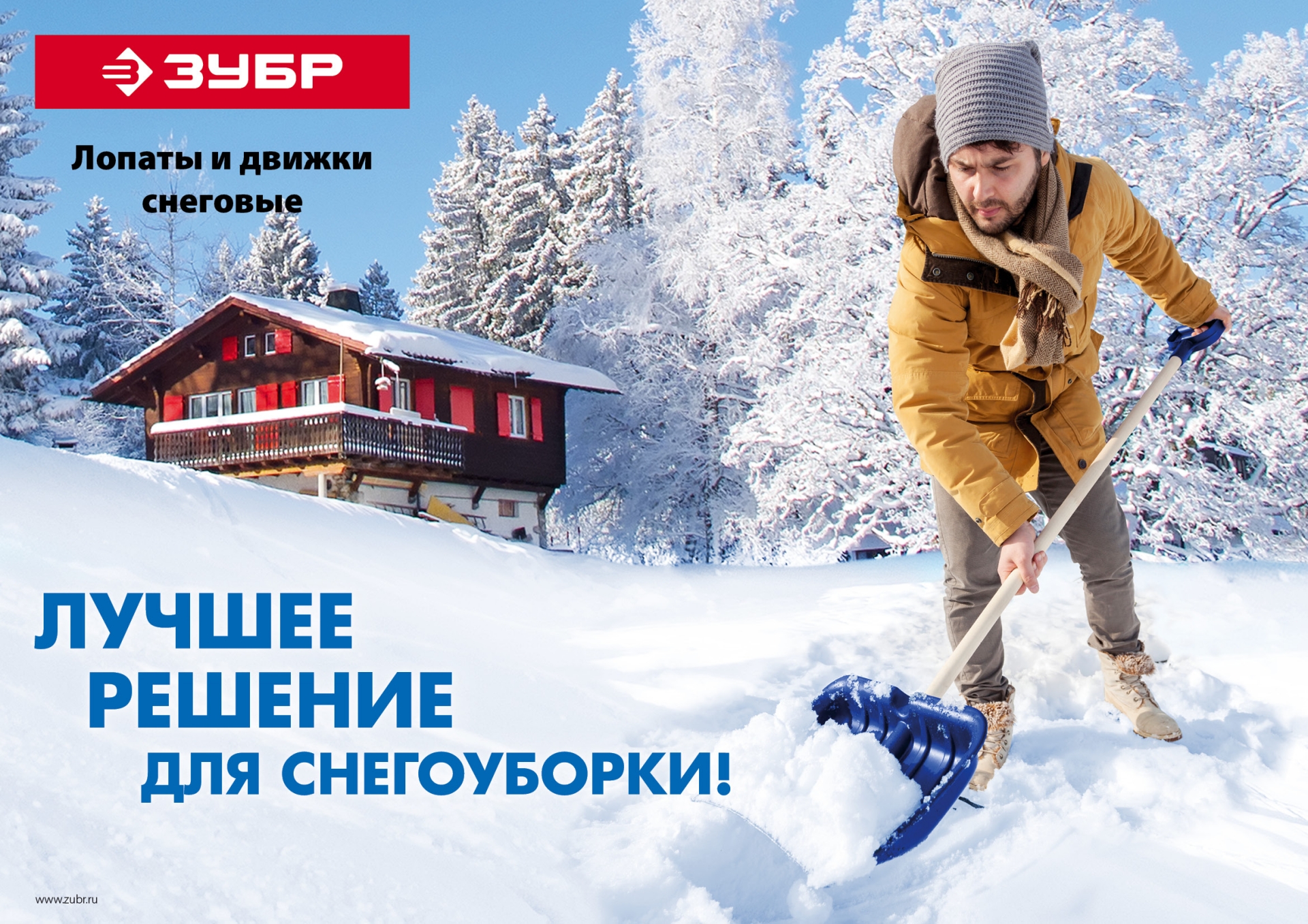 ЗУБР ПОЛЮС, снеговой движок (скрепер), на колесиках, пластиковый ковш 860мм (39939)