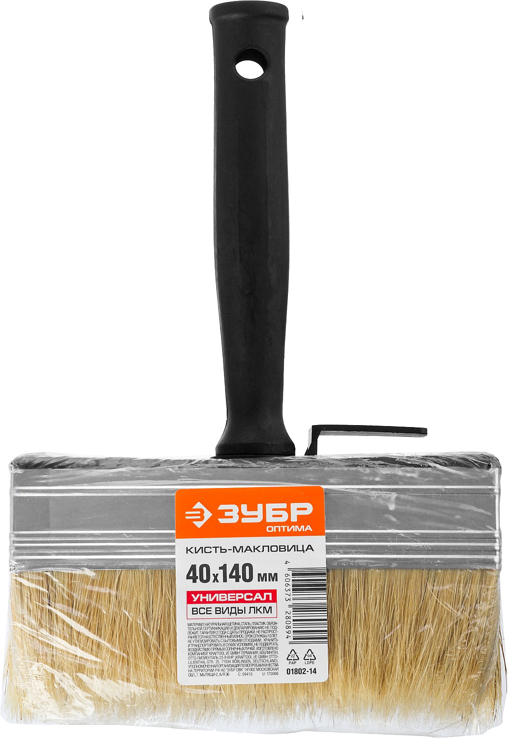 ЗУБР 4 х 14 см, светлая натуральная щетина, пластмассовый корпус, все виды ЛКМ, макловица (01802-14)