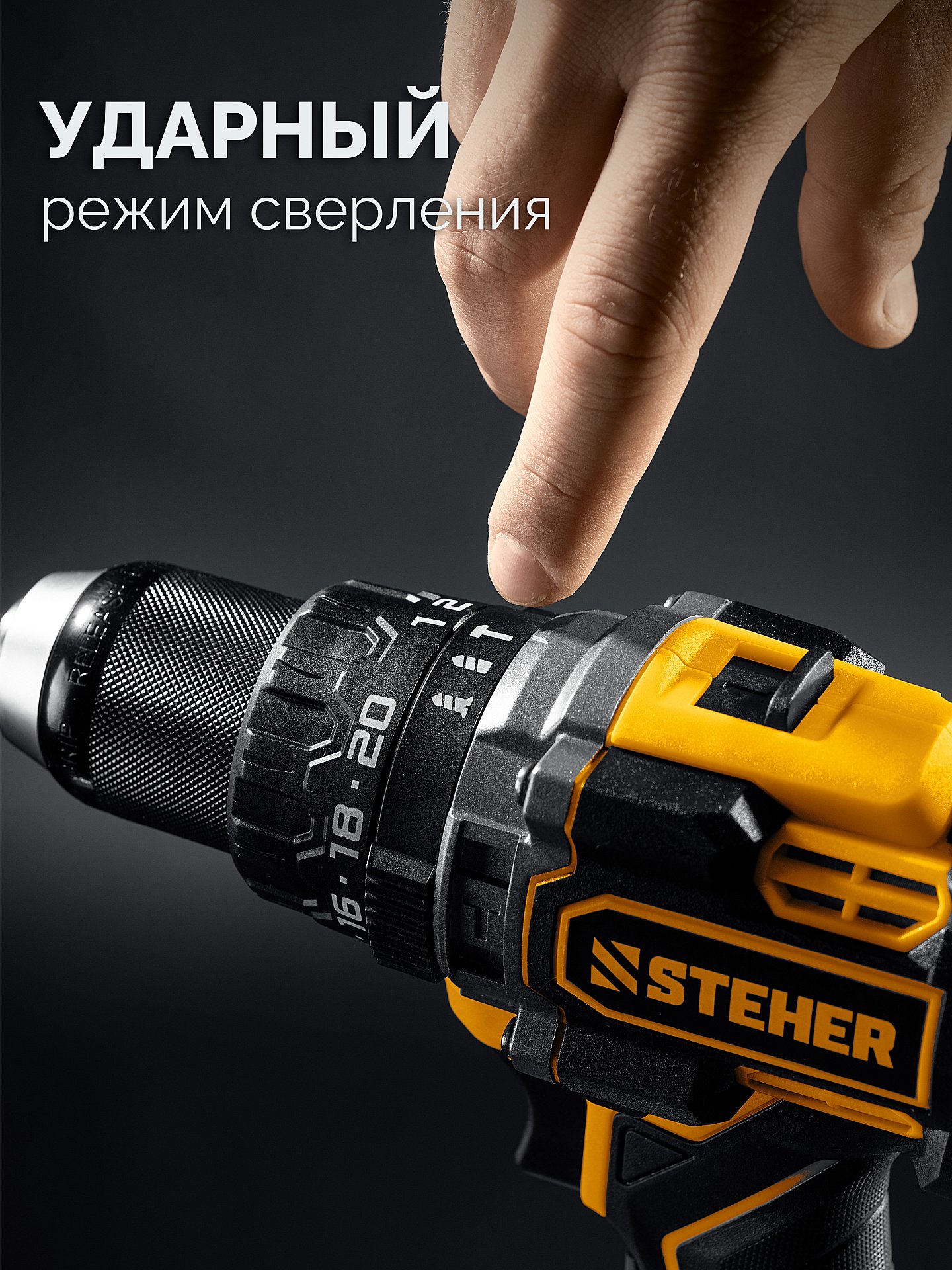 STEHER 20 В, 165 Н·м, без АКБ (LMS), бесщеточная ударная дрель-шуруповерт (CBS-165)