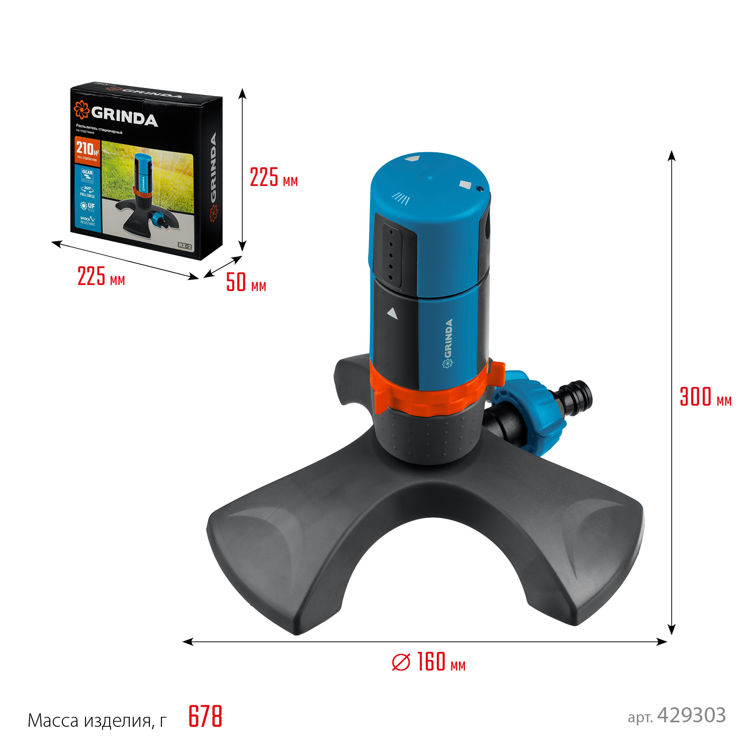 GRINDA RX-2, с шестерённой передачей, пластиковый, на подставке, стационарный распылитель, PROLine (429303)