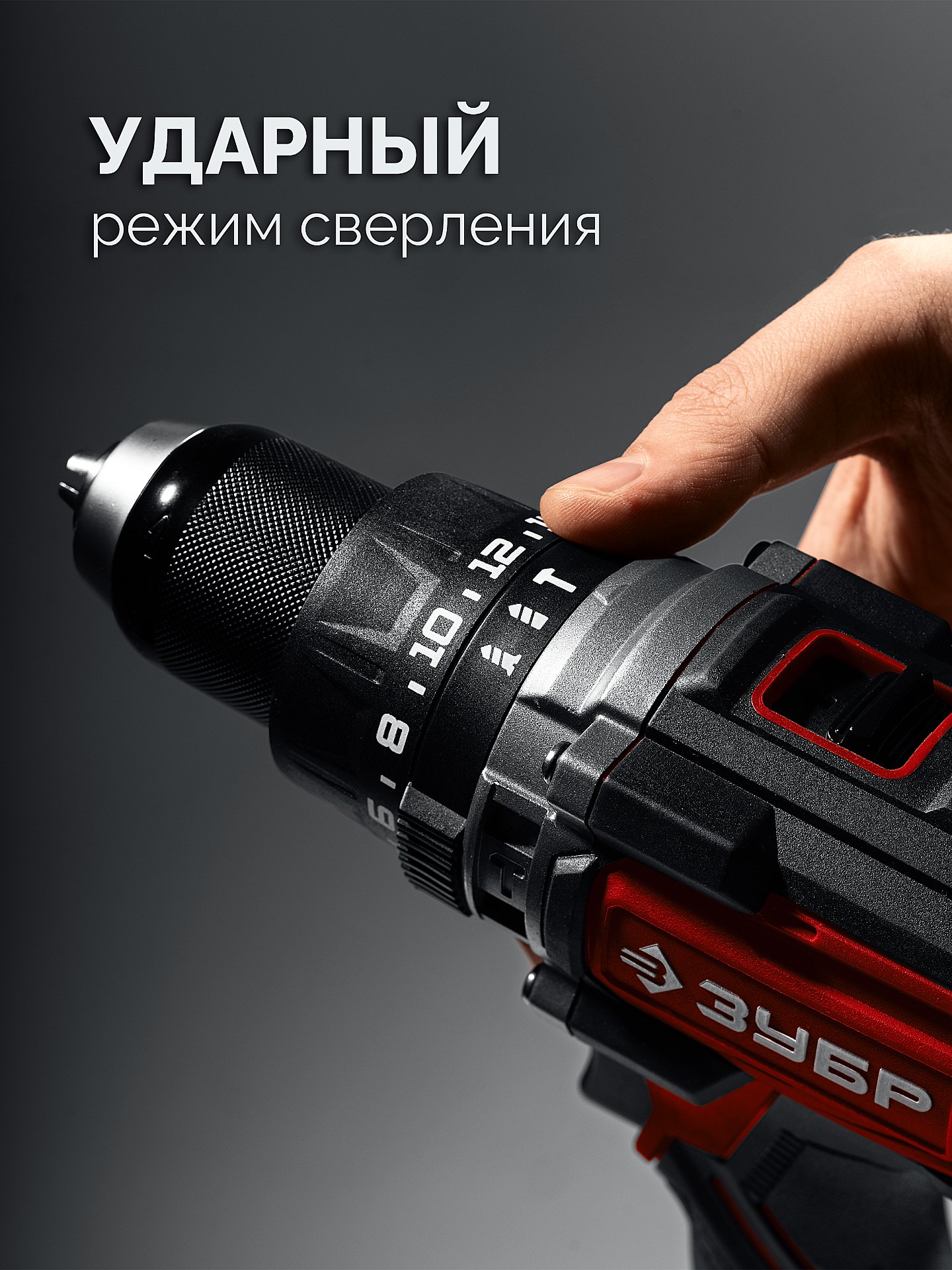 ЗУБР 20 В, 165 Н·м, без АКБ (LMS), бесщеточная ударная дрель-шуруповерт (ДБУ-165)