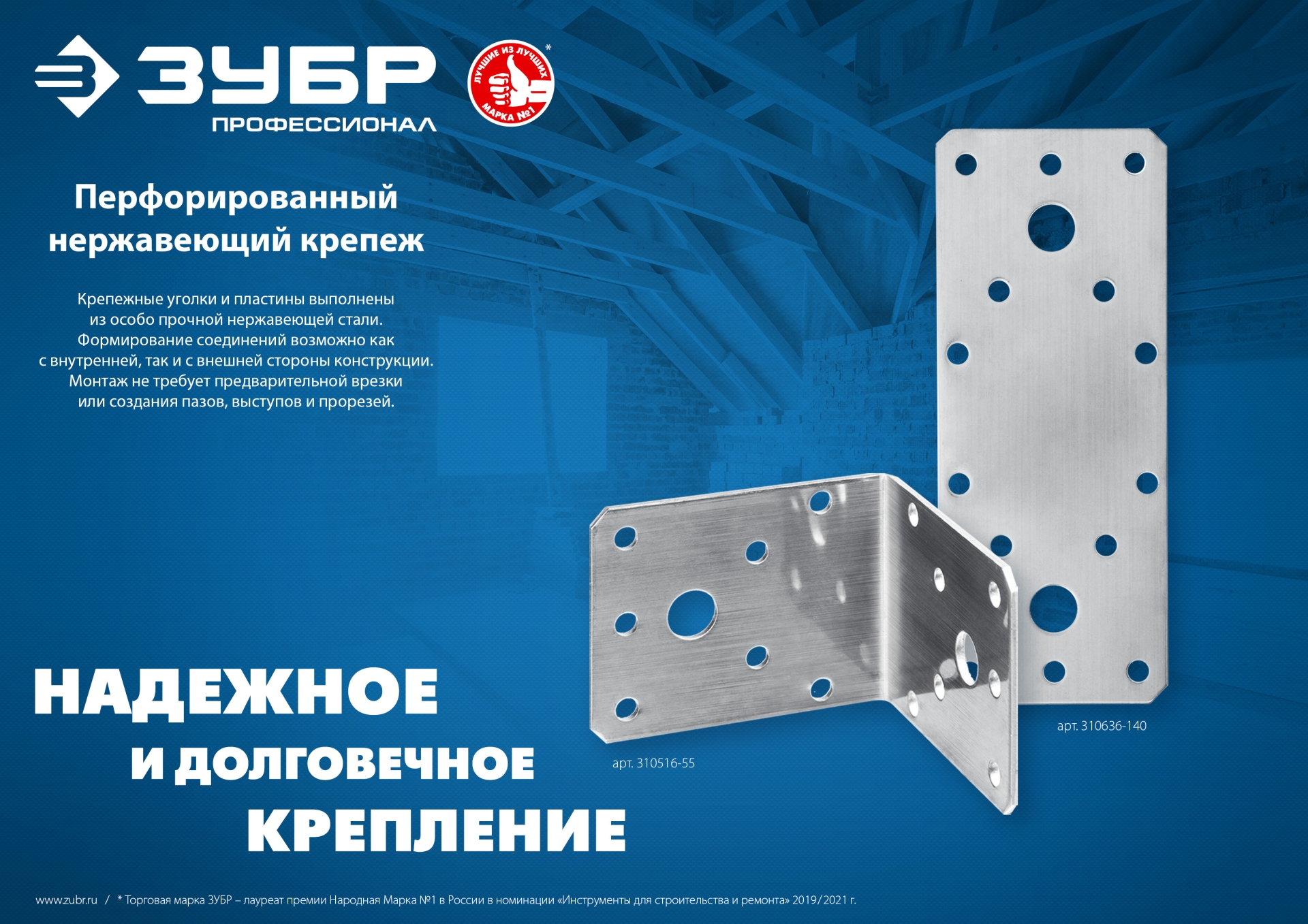 ЗУБР НКУ-2.0, 90 x 100 x 100 x 2 мм, нержавеющий крепежный уголок, Профессионал (310526-90)